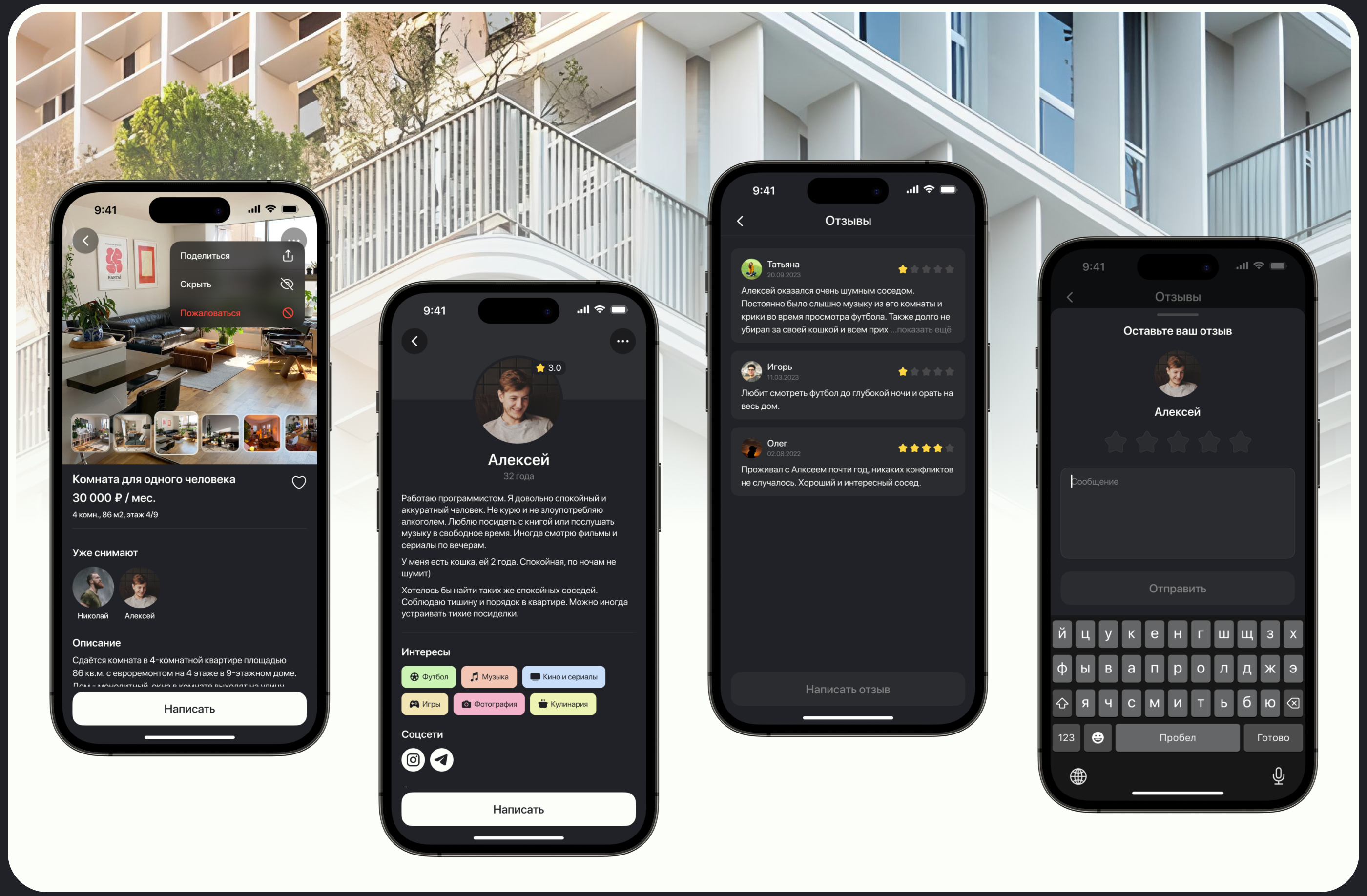 Sharent | Coliving app — Изображение №13 — Интерфейсы на Dprofile