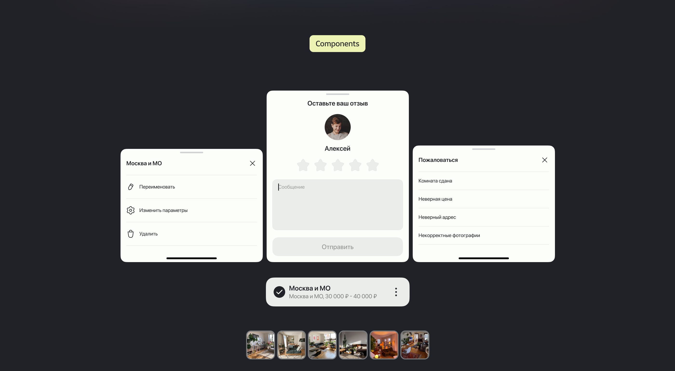 Sharent | Coliving app — Изображение №9 — Интерфейсы на Dprofile