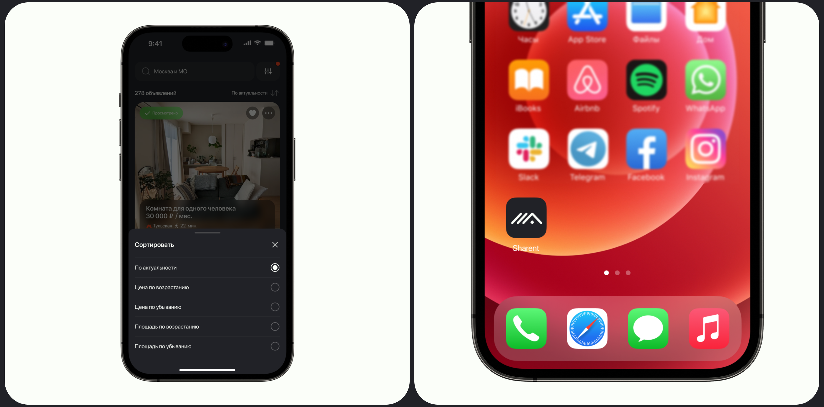 Sharent | Coliving app — Изображение №12 — Интерфейсы на Dprofile