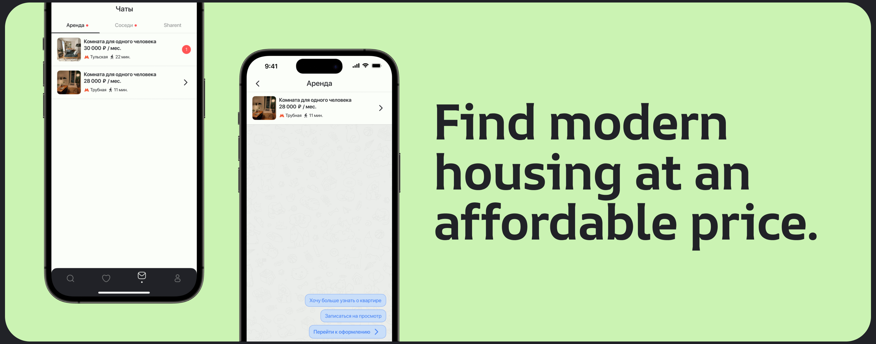 Sharent | Coliving app — Изображение №14 — Интерфейсы на Dprofile