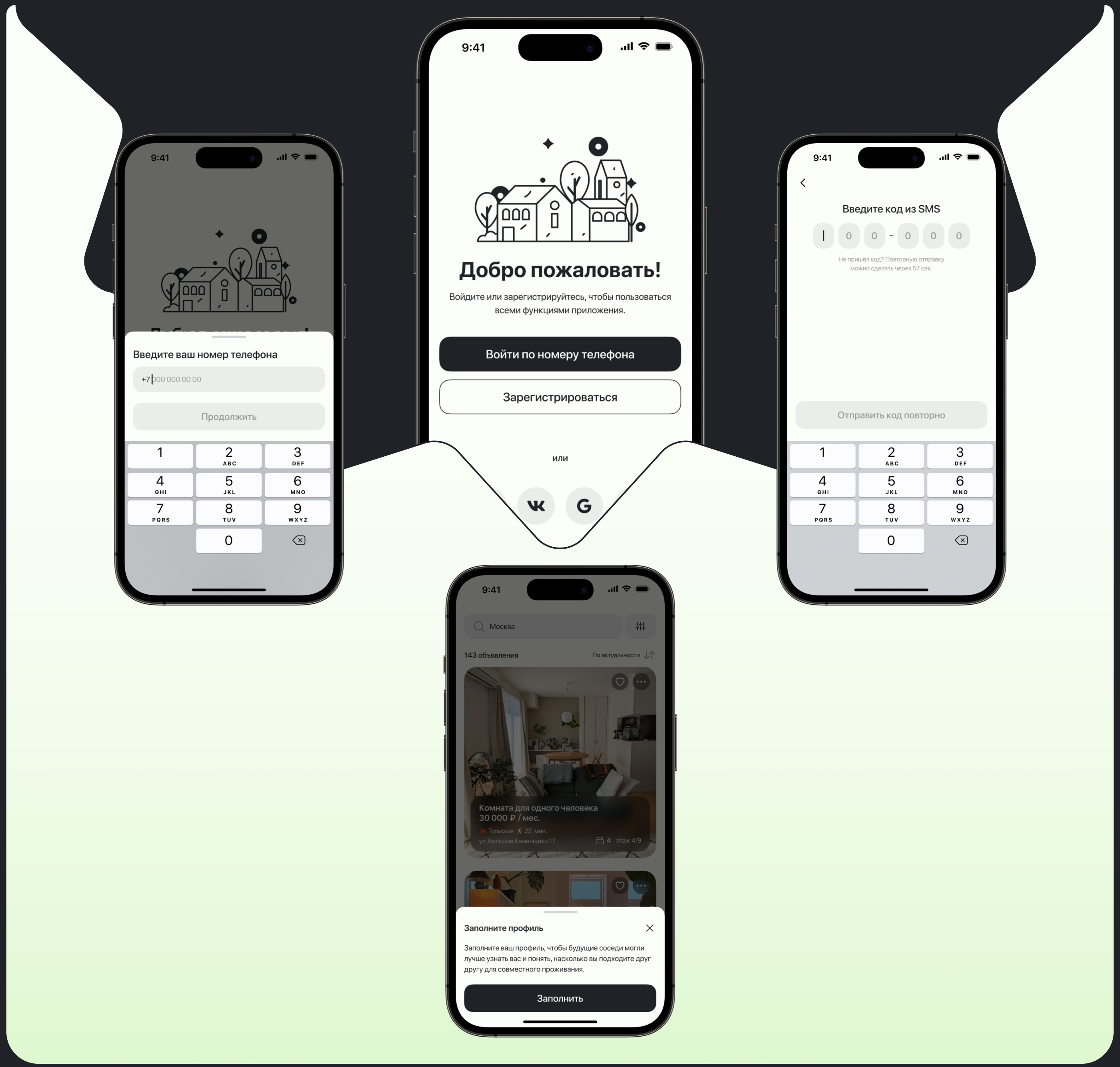Sharent | Coliving app — Изображение №6 — Интерфейсы на Dprofile