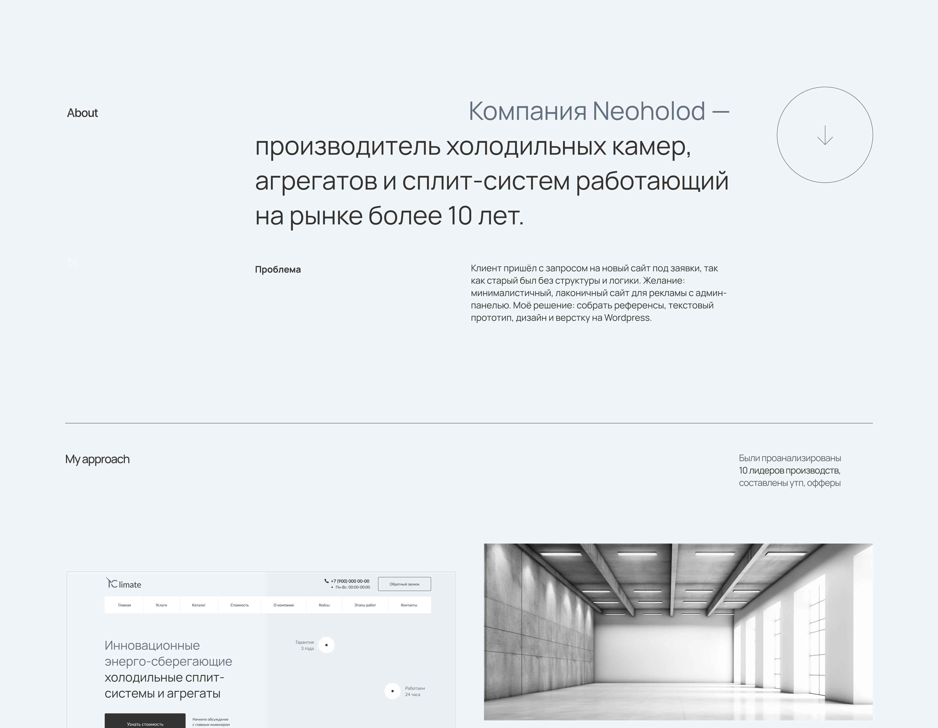 Neoholod cайт — Изображение №2 — Интерфейсы на Dprofile