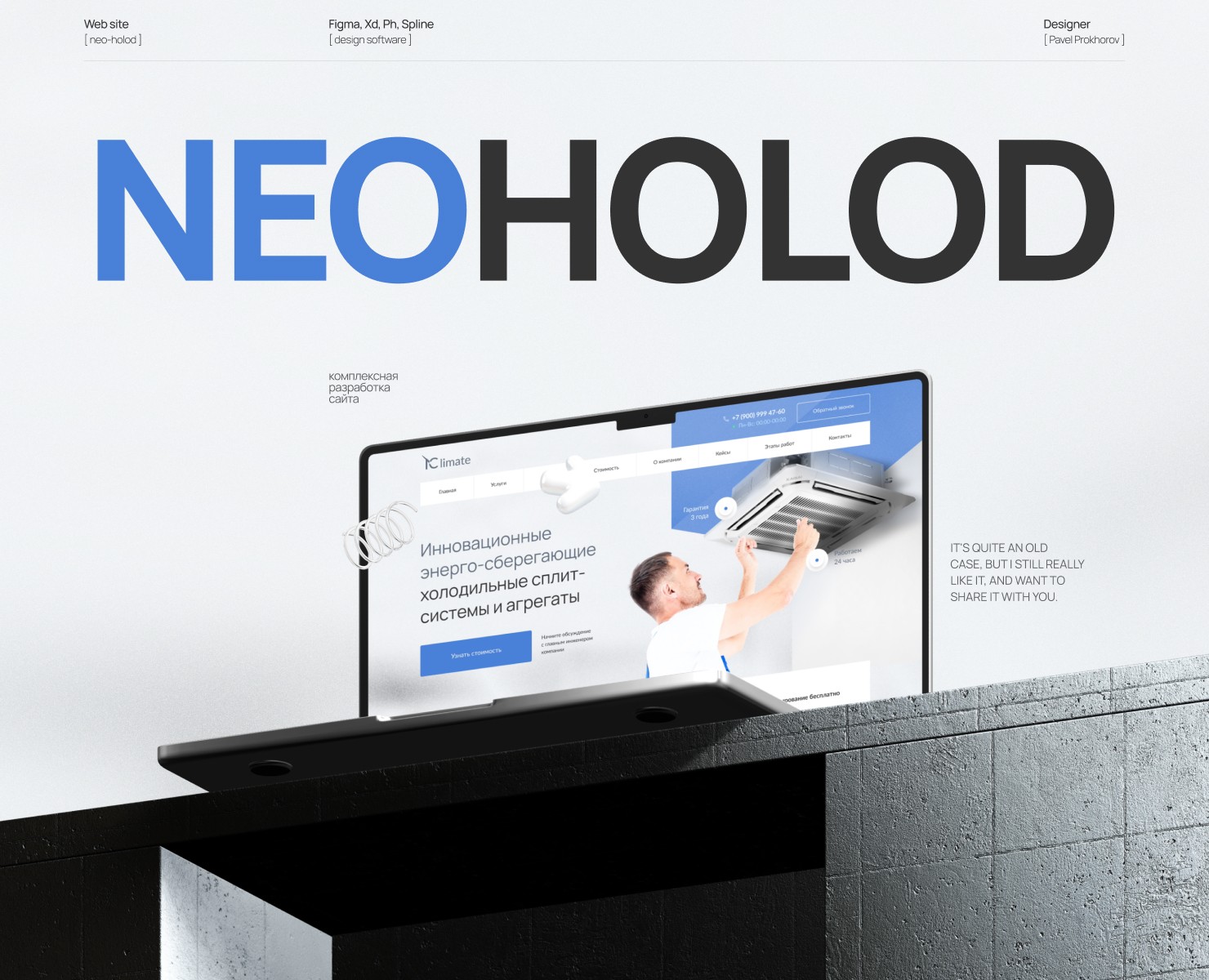 Neoholod cайт — Интерфейсы на Dprofile