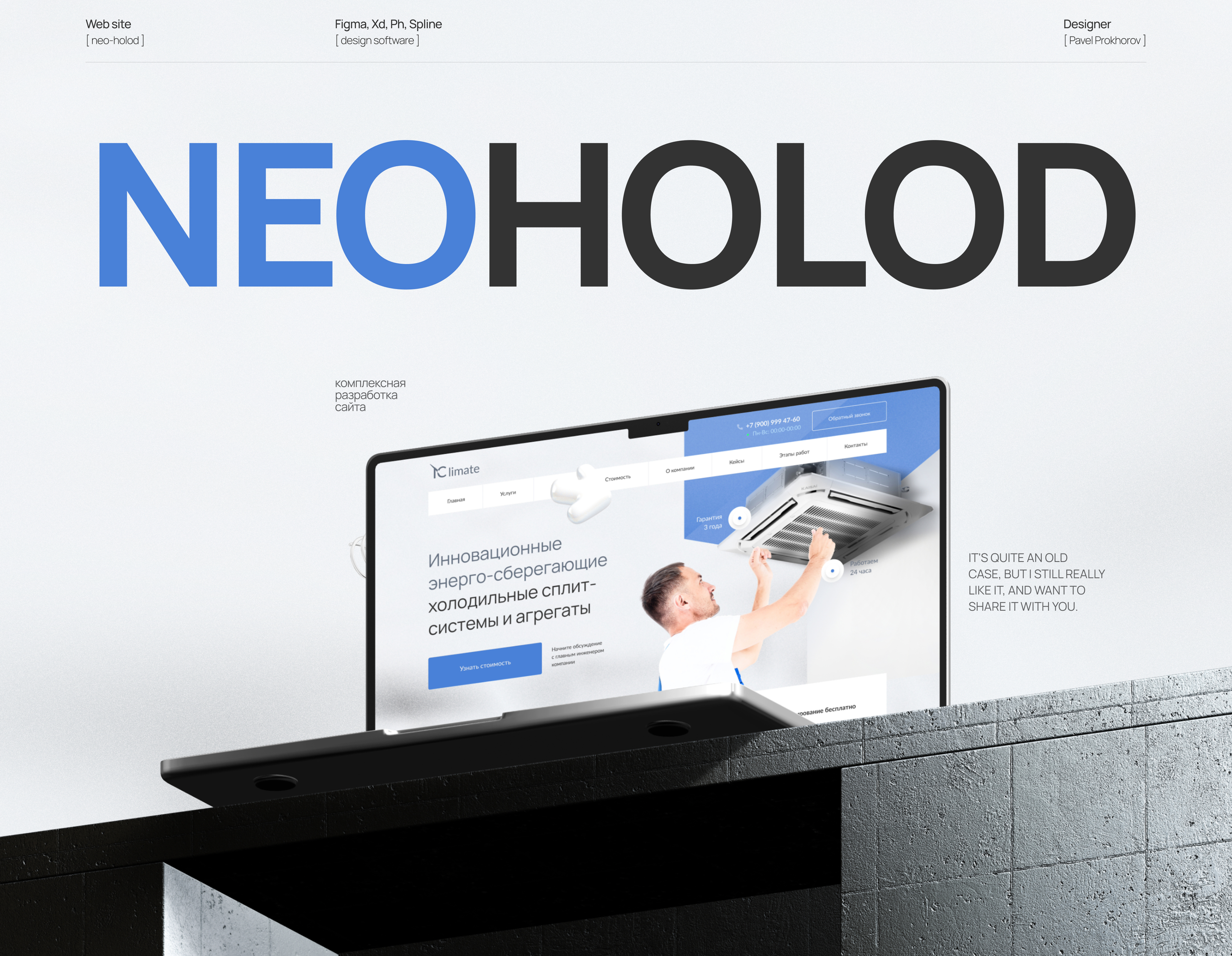 Neoholod cайт — Изображение №1 — Интерфейсы на Dprofile