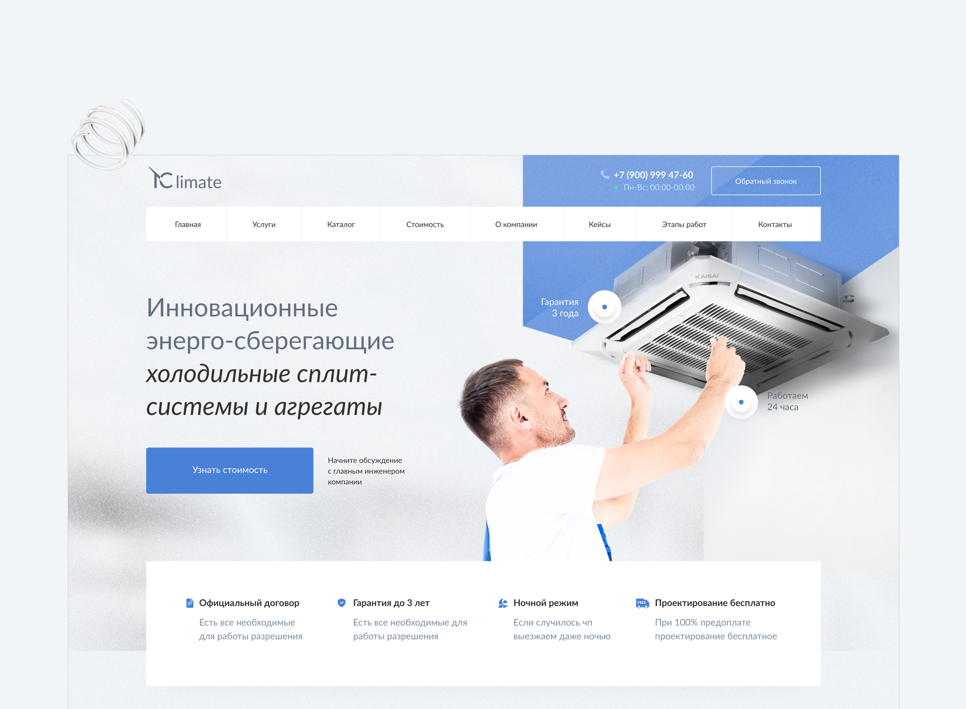 Neoholod cайт — Изображение №9 — Интерфейсы на Dprofile