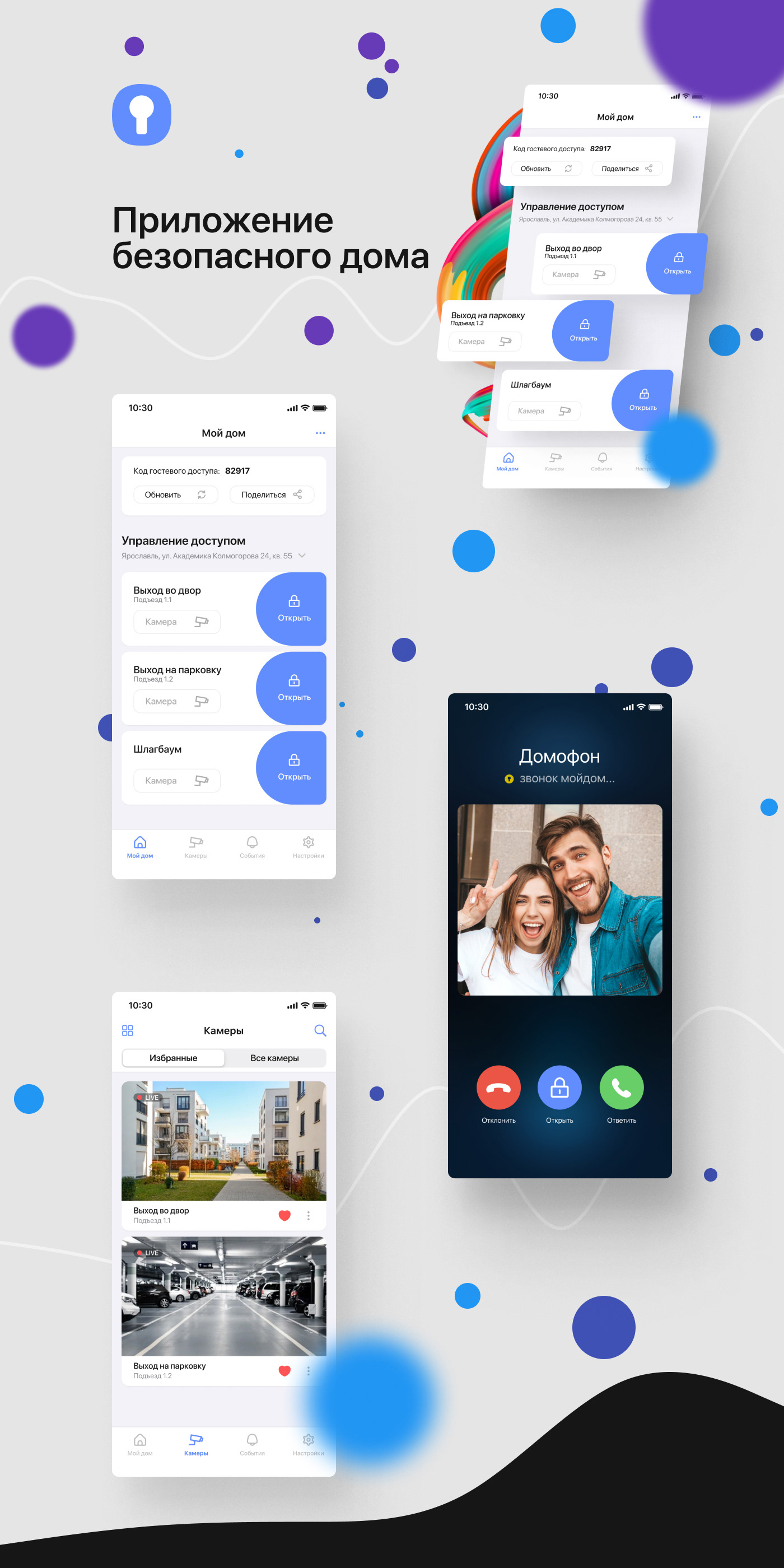 Intercom app project (ux, ui, design) — Изображение №1 — Интерфейсы на Dprofile