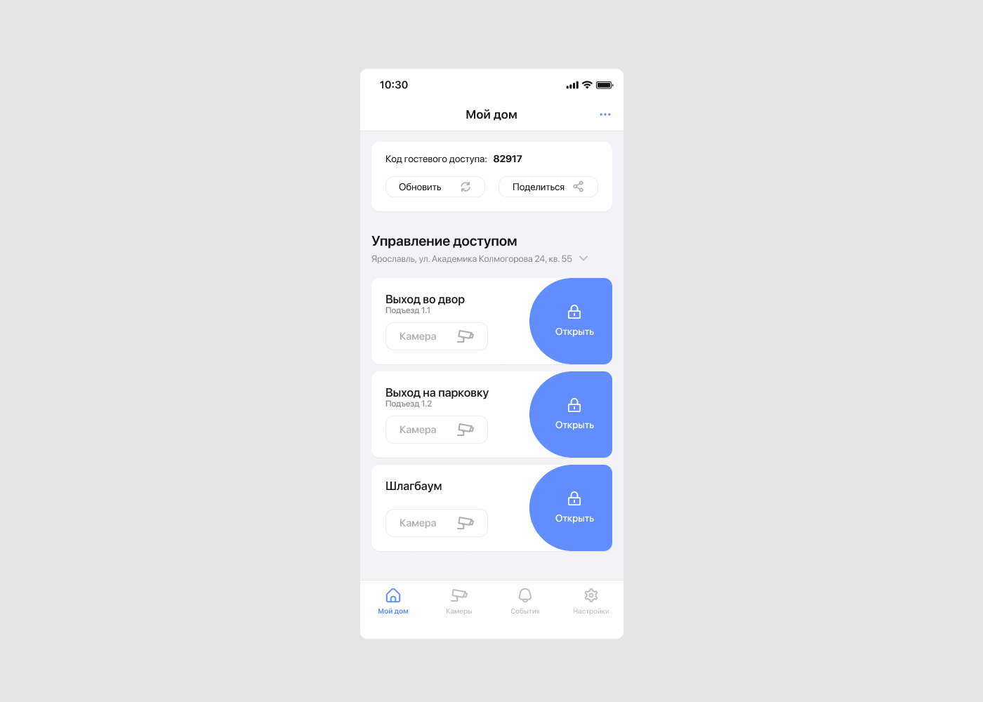 Intercom app project (ux, ui, design) — Изображение №7 — Интерфейсы на Dprofile