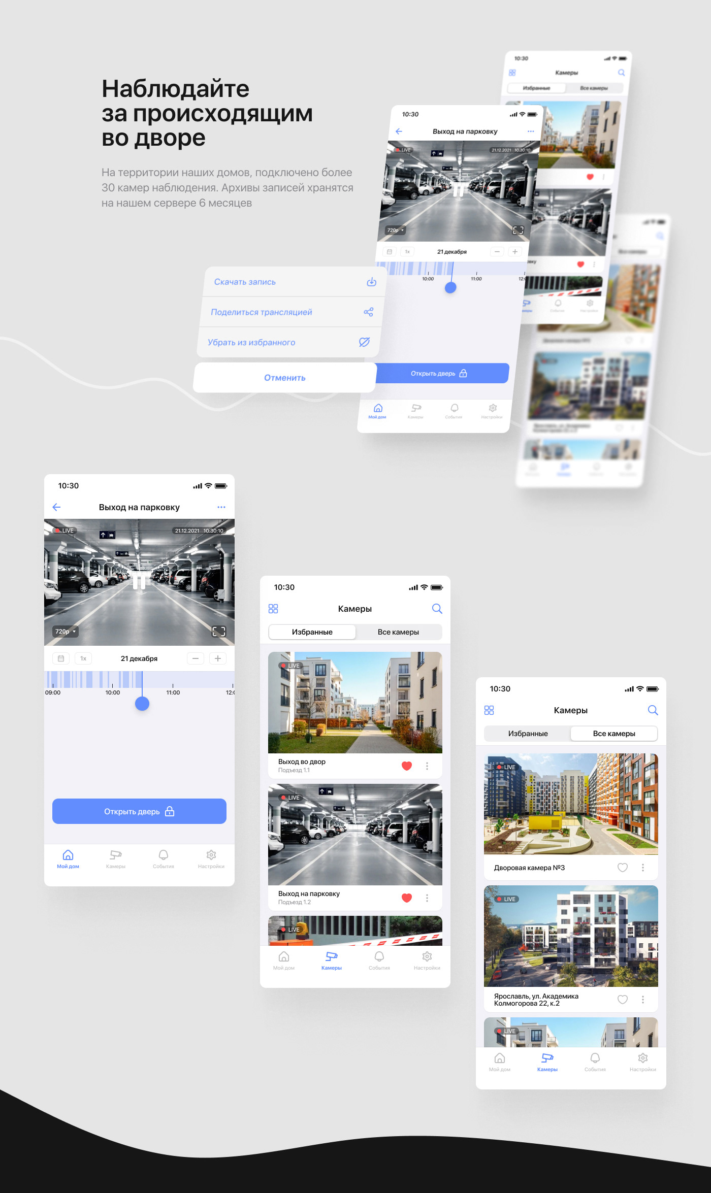 Intercom app project (ux, ui, design) — Изображение №8 — Интерфейсы на Dprofile
