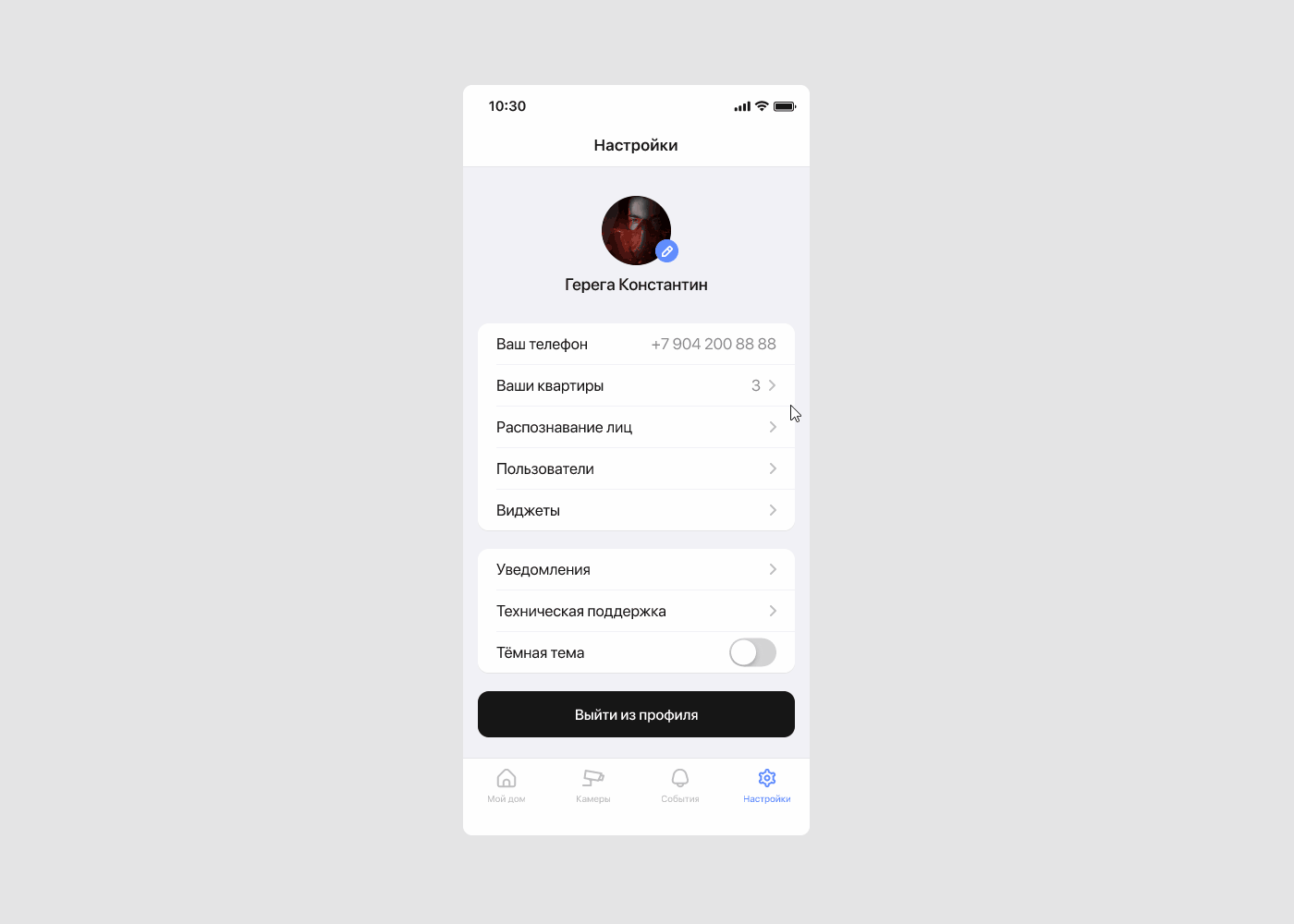 Intercom app project (ux, ui, design) — Изображение №11 — Интерфейсы на Dprofile