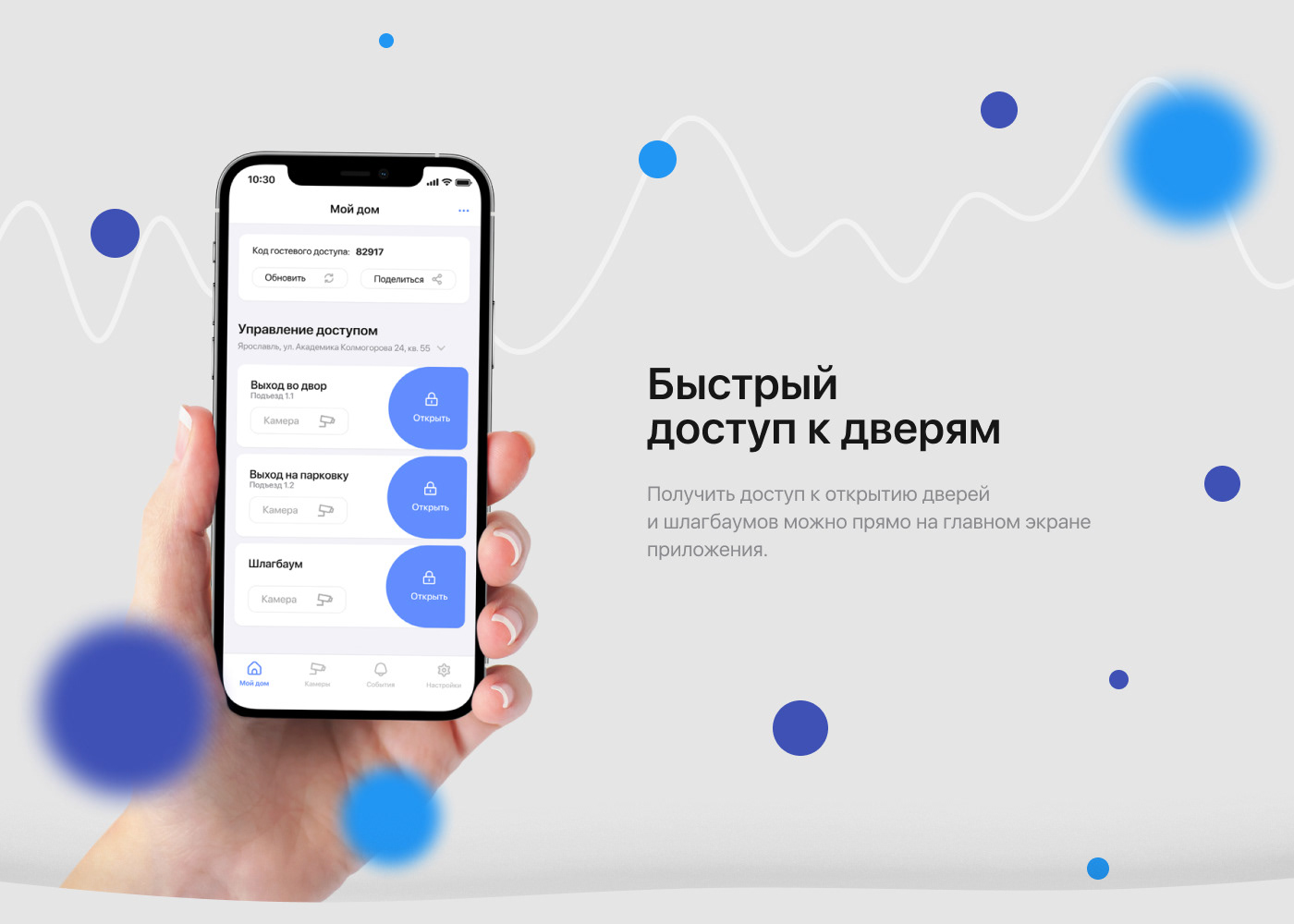 Intercom app project (ux, ui, design) — Изображение №6 — Интерфейсы на Dprofile