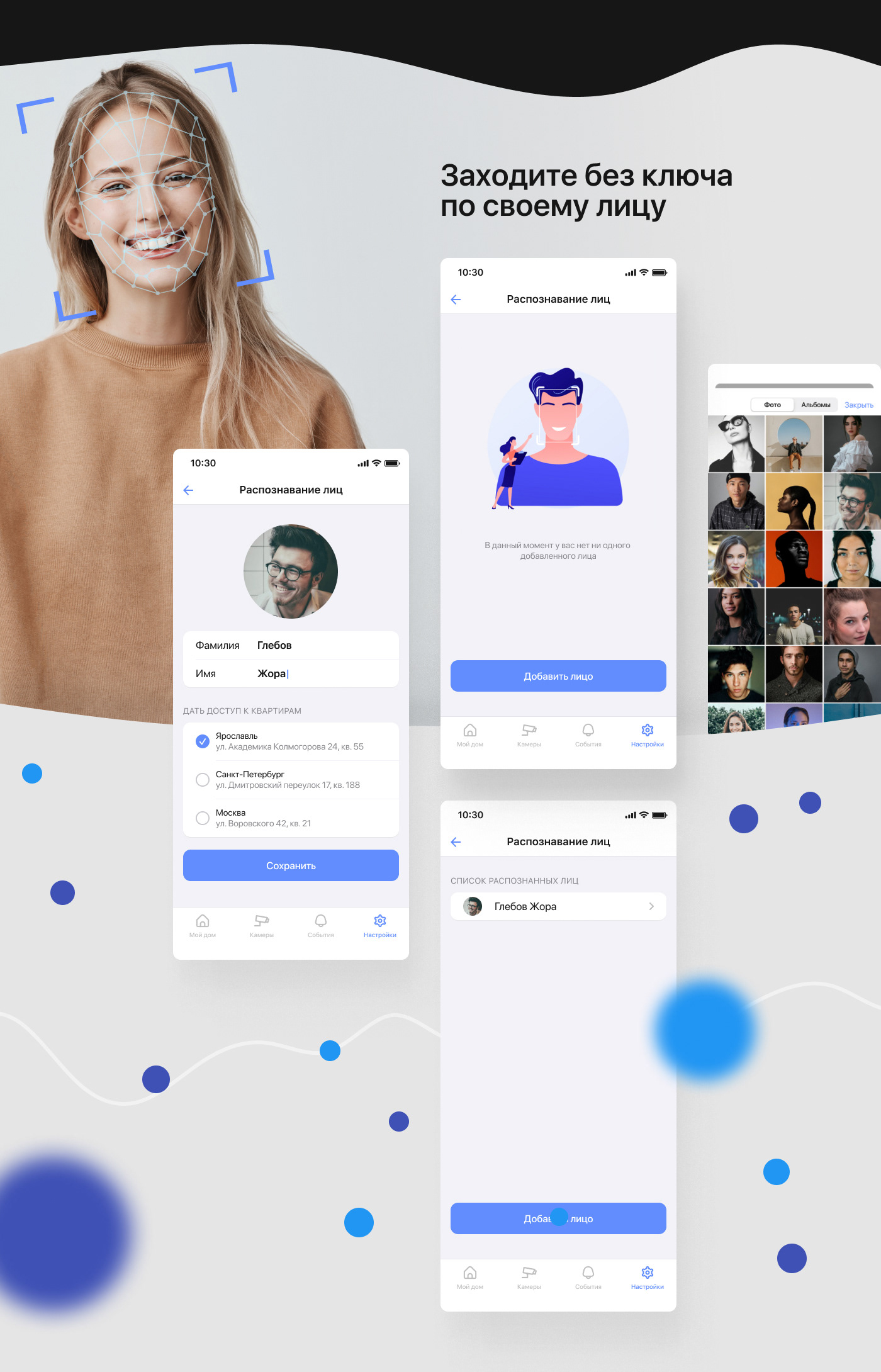 Intercom app project (ux, ui, design) — Изображение №10 — Интерфейсы на Dprofile