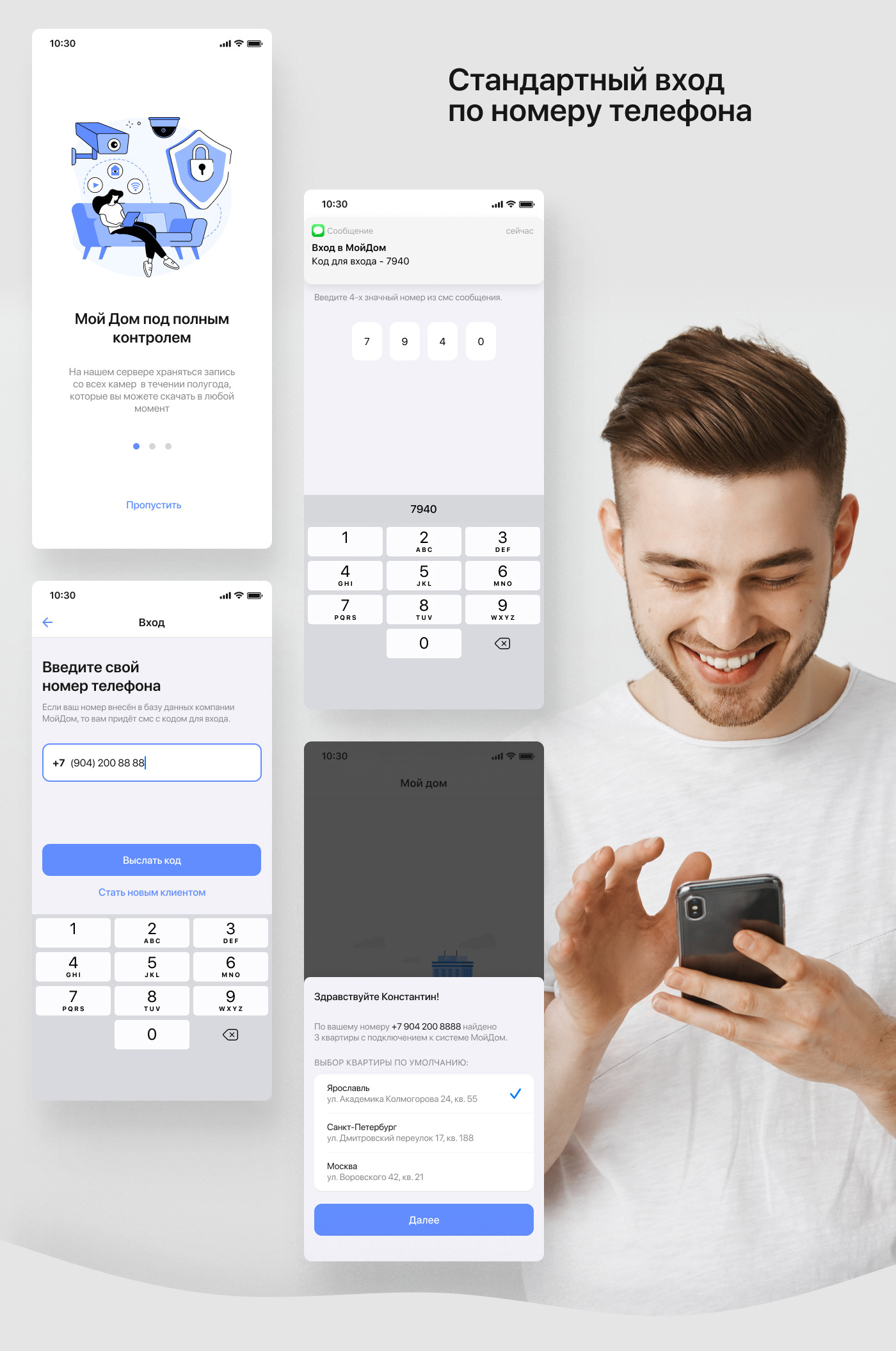 Intercom app project (ux, ui, design) — Изображение №5 — Интерфейсы на Dprofile