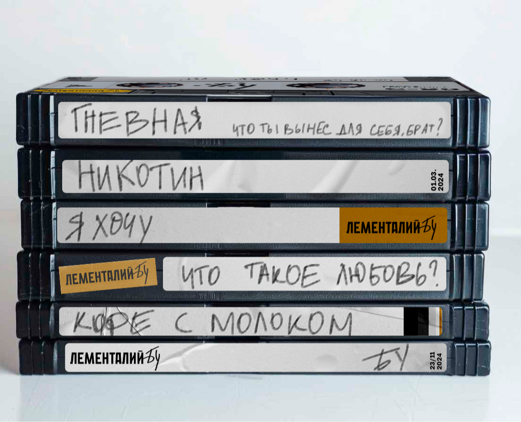 ЛЕМЕНТАЛИЙ БУ — Брендинг, Графика на Dprofile