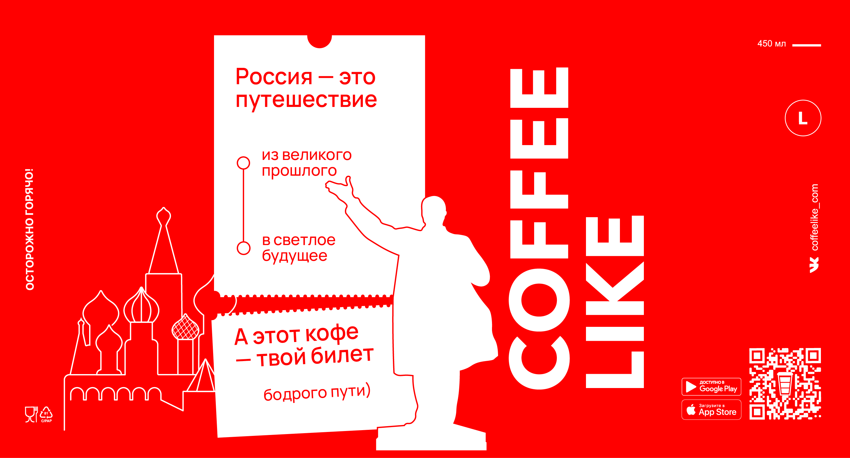 Стакан-билет в путешествие — Изображение №2 — Брендинг, Графика на Dprofile