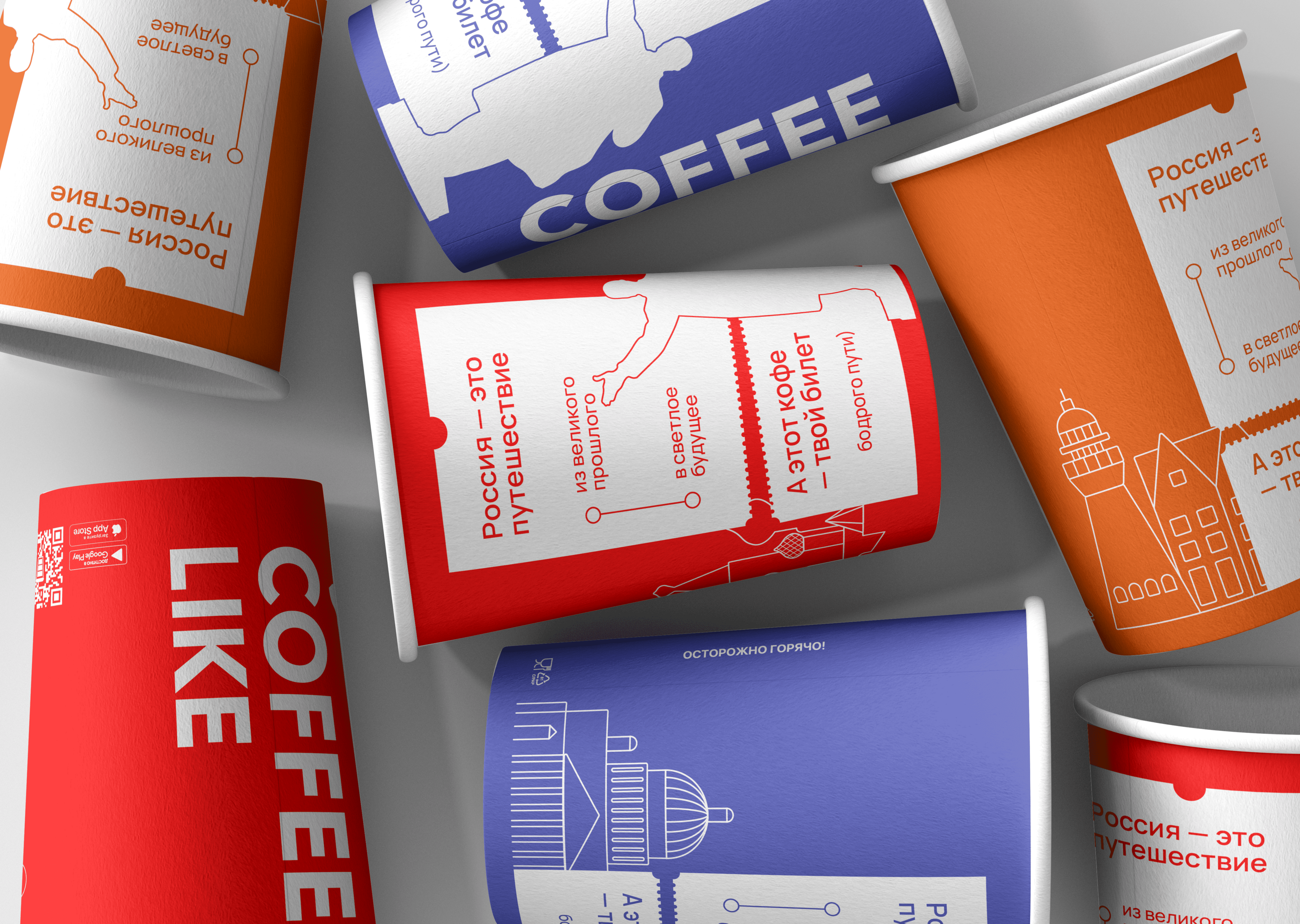 Стакан-билет в путешествие — Изображение №5 — Брендинг, Графика на Dprofile