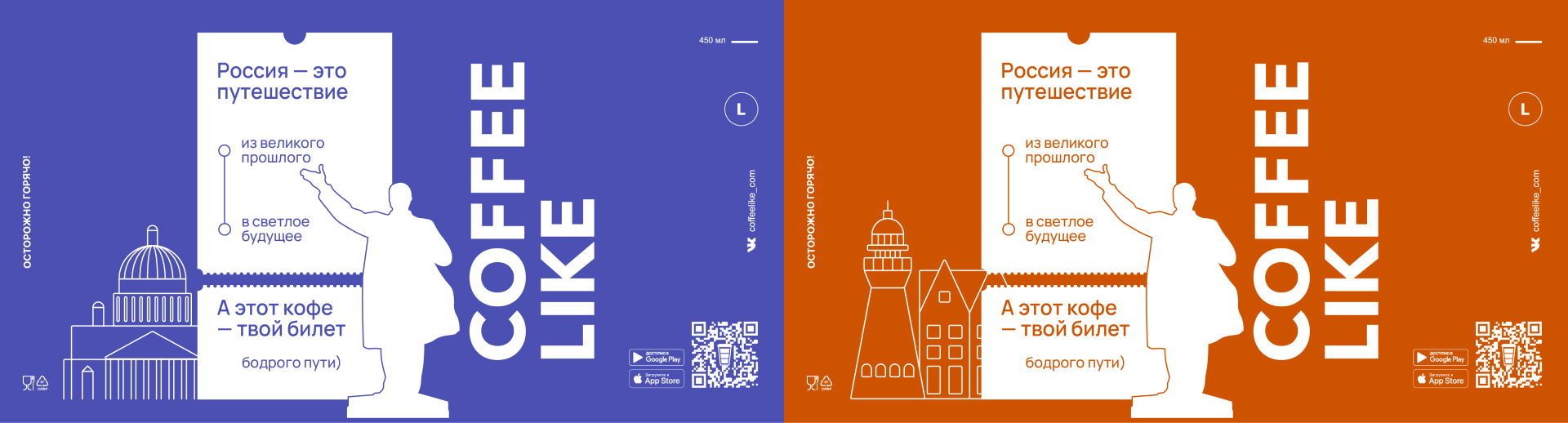 Стакан-билет в путешествие — Изображение №4 — Брендинг, Графика на Dprofile