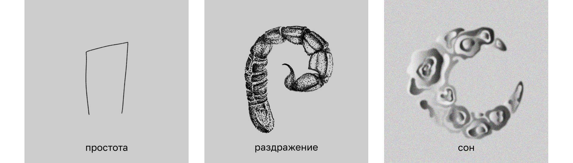 Концептуальный алфавит без концепта — Изображение №12 — Графика на Dprofile