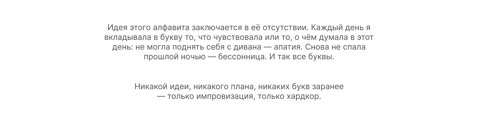 Концептуальный алфавит без концепта — Изображение №2 — Графика на Dprofile