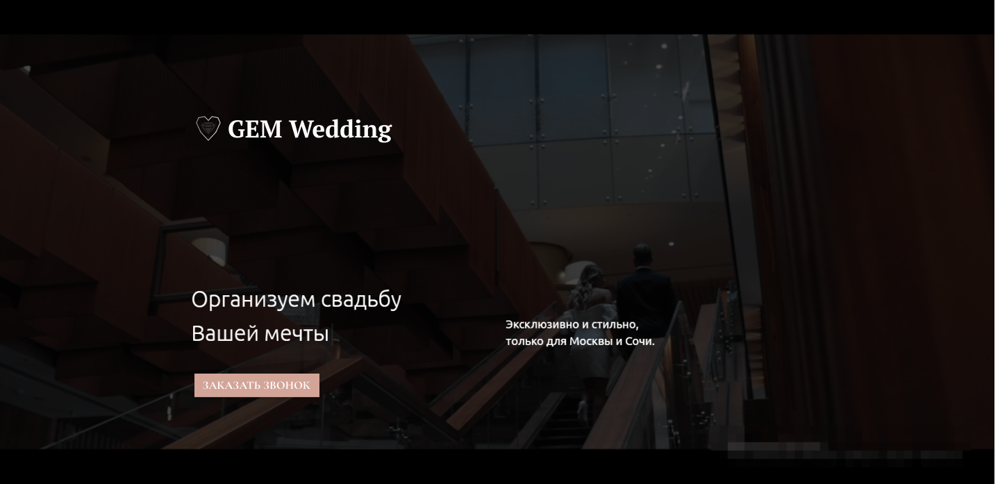 Website: Gem-Event — Изображение №1 — Интерфейсы на Dprofile