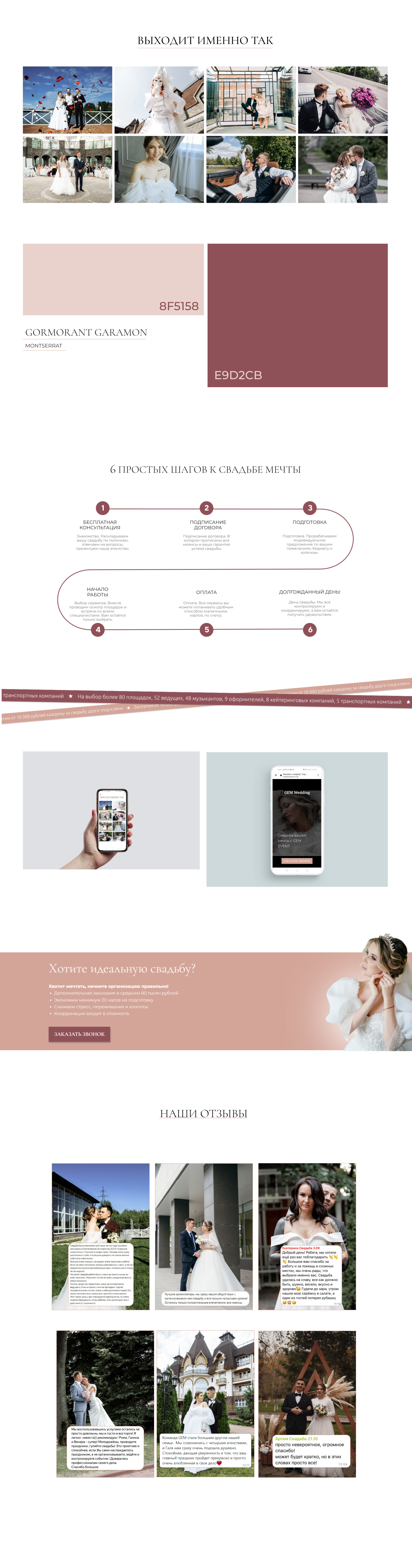 Website: Gem-Event — Изображение №2 — Интерфейсы на Dprofile