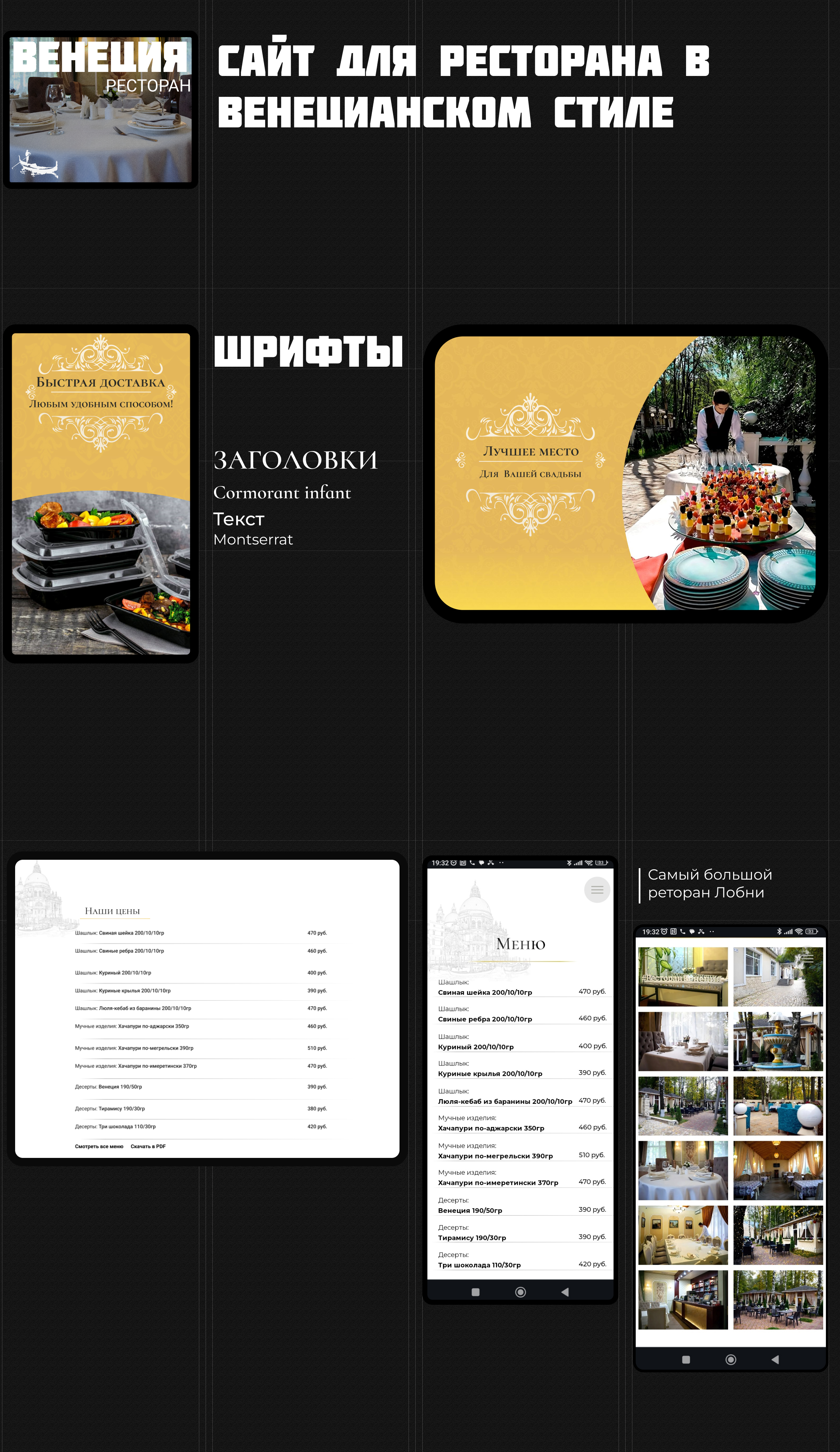 Website: Венеция — Изображение №1 — Интерфейсы на Dprofile