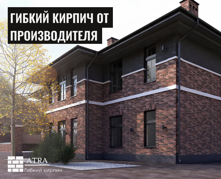 Website: ATRA - производитель гибкого кирпича. — Интерфейсы, Маркетинг на Dprofile
