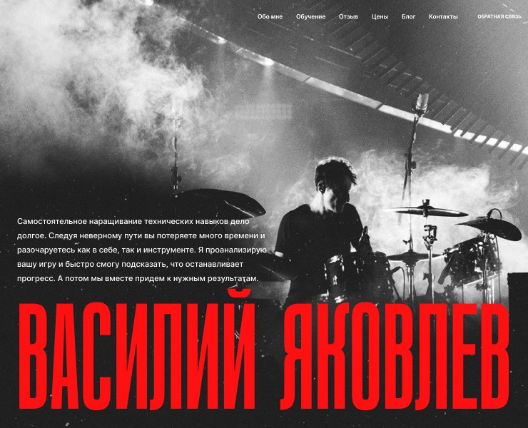 Website: v-iakovlev — Интерфейсы, Брендинг на Dprofile