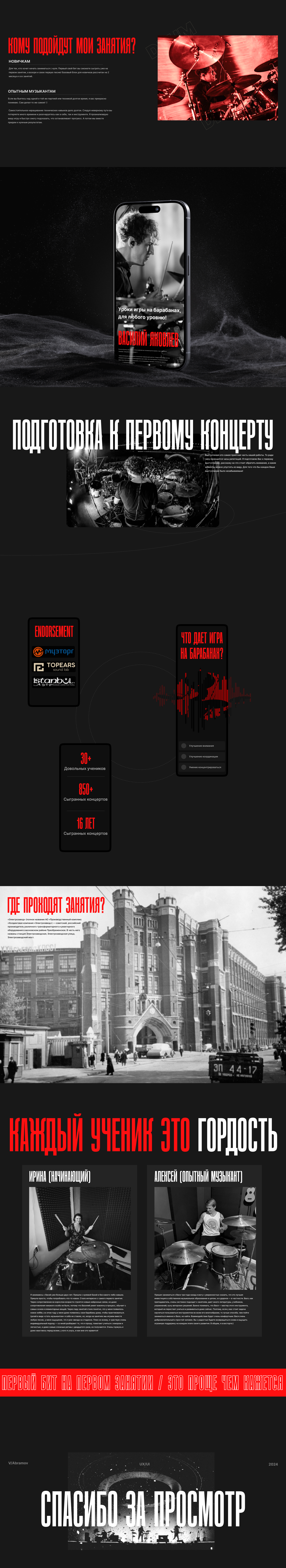 Website: v-iakovlev — Изображение №2 — Интерфейсы, Брендинг на Dprofile
