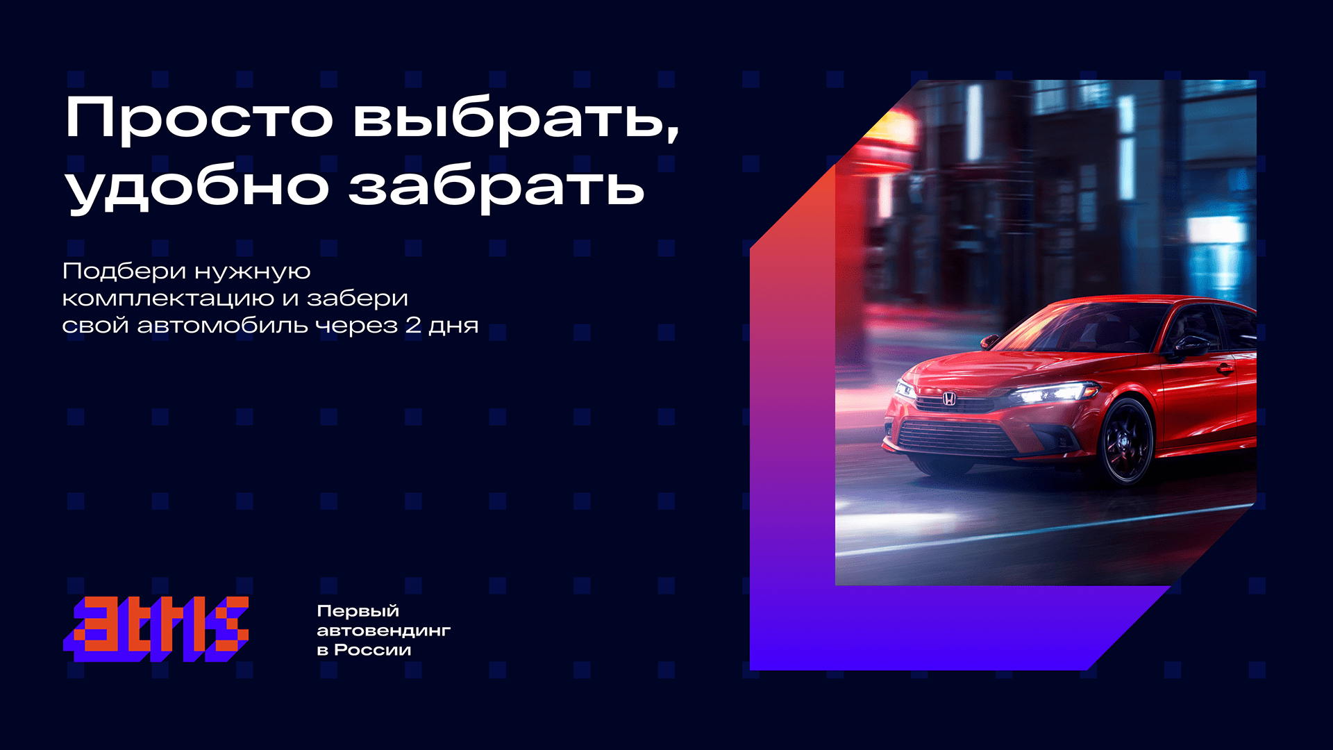 ATRIS — автомобильный вендинг — Изображение №5 — Брендинг на Dprofile