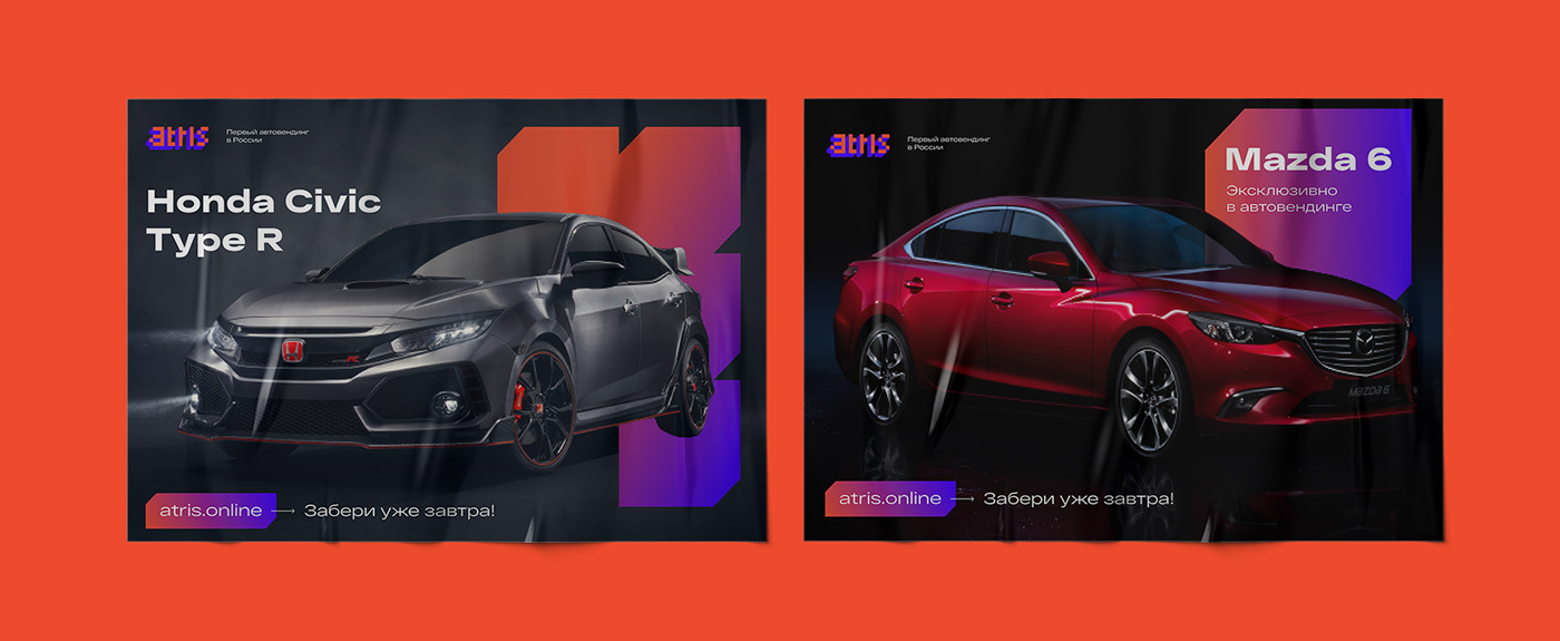 ATRIS — автомобильный вендинг — Изображение №7 — Брендинг на Dprofile