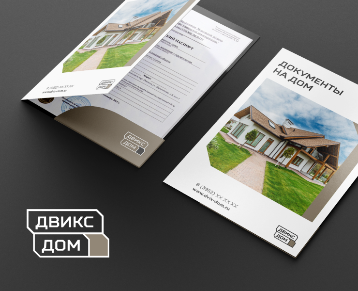 Логотип и фирменный стиль для строительной компании — Брендинг на Dprofile