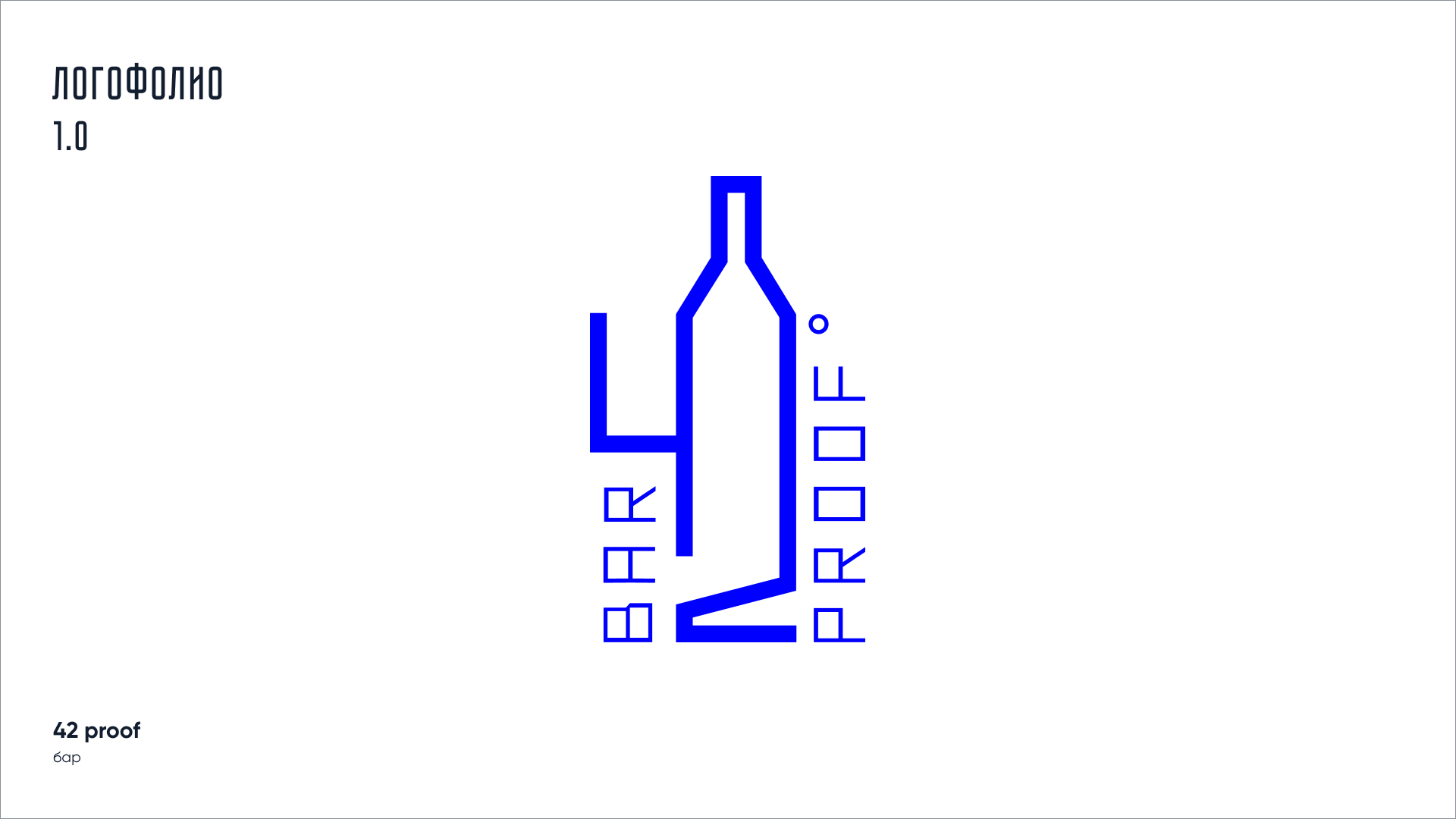 Логофолио 1.0 — Изображение №2 — Брендинг на Dprofile