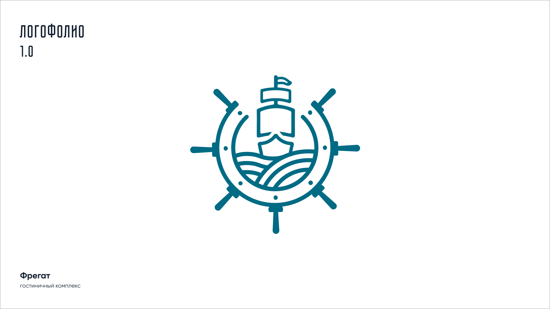 Логофолио 1.0 — Изображение №7 — Брендинг на Dprofile