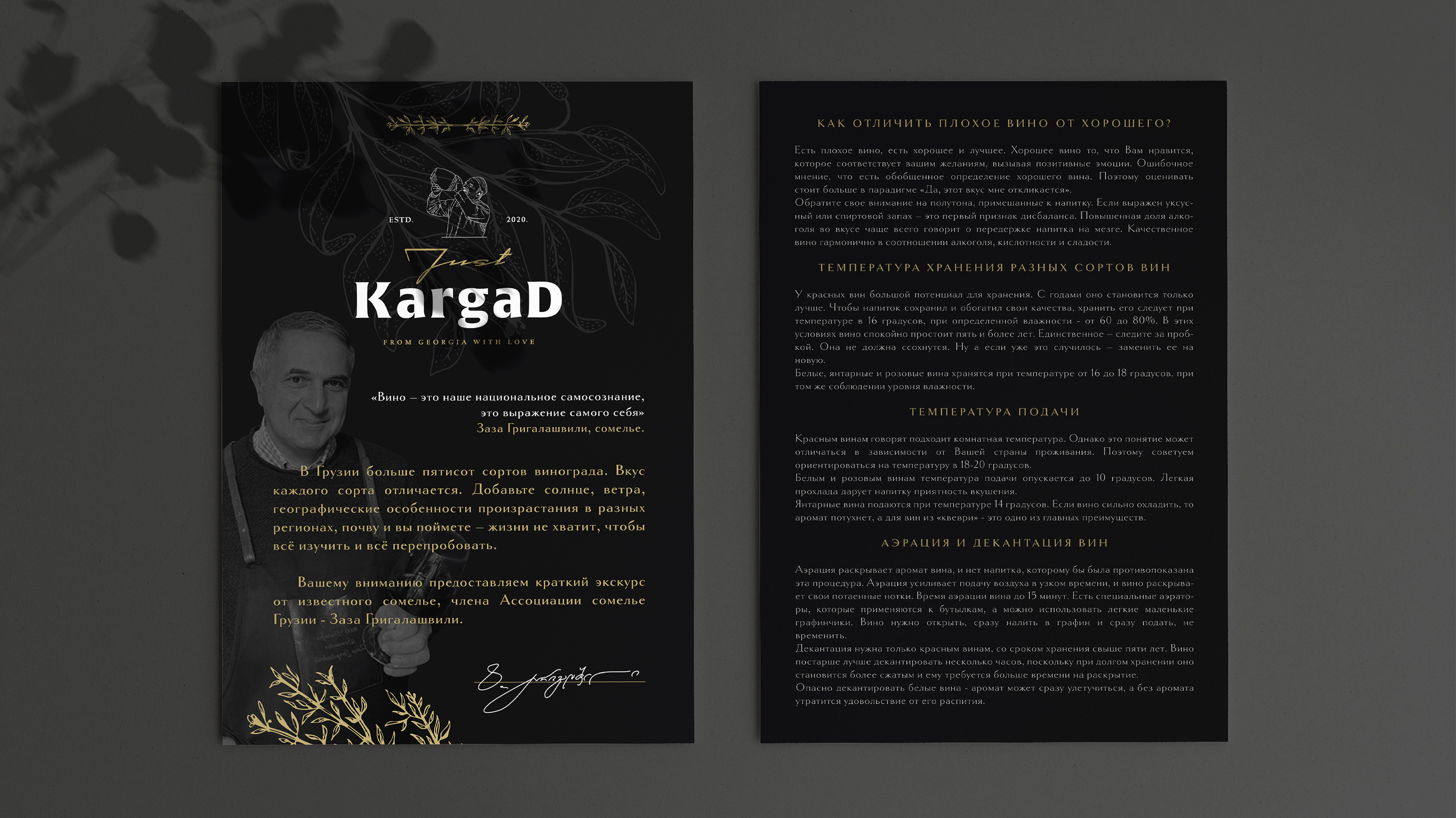 Логотип и стиль бренда Just Kargad — Изображение №5 — Брендинг на Dprofile