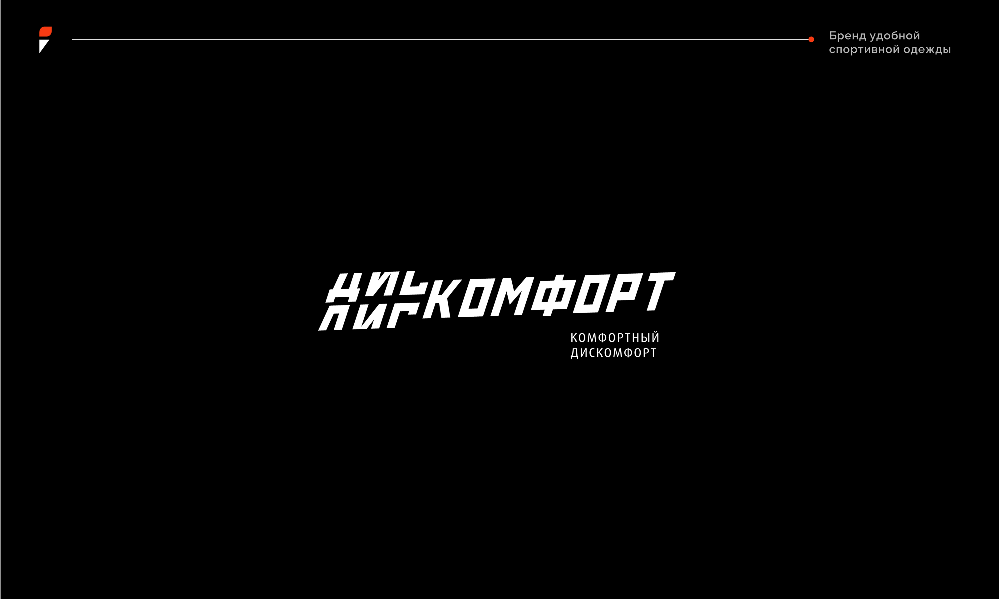 Логотипы | LOGOTYPES — Изображение №7 — Брендинг, Графика на Dprofile
