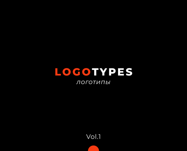 Логотипы | LOGOTYPES — Брендинг, Графика на Dprofile