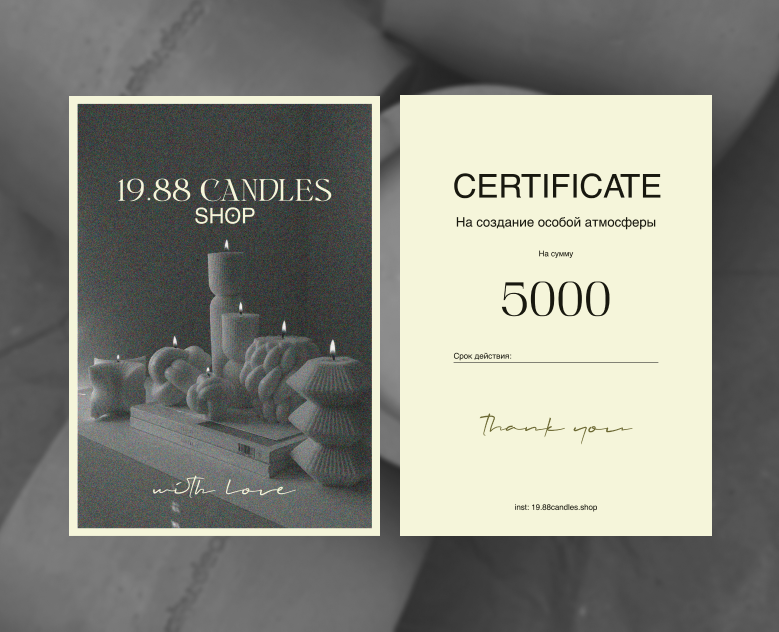 19.88 CANDLES | BRANDING | E-COMMERCE на Dprofile