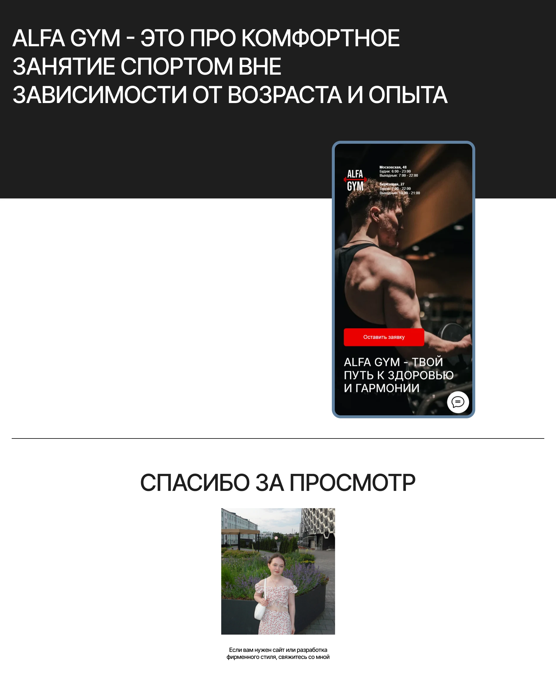 Сайт для фитнес-клуба | Alfa Gym — Изображение №7 — Интерфейсы на Dprofile