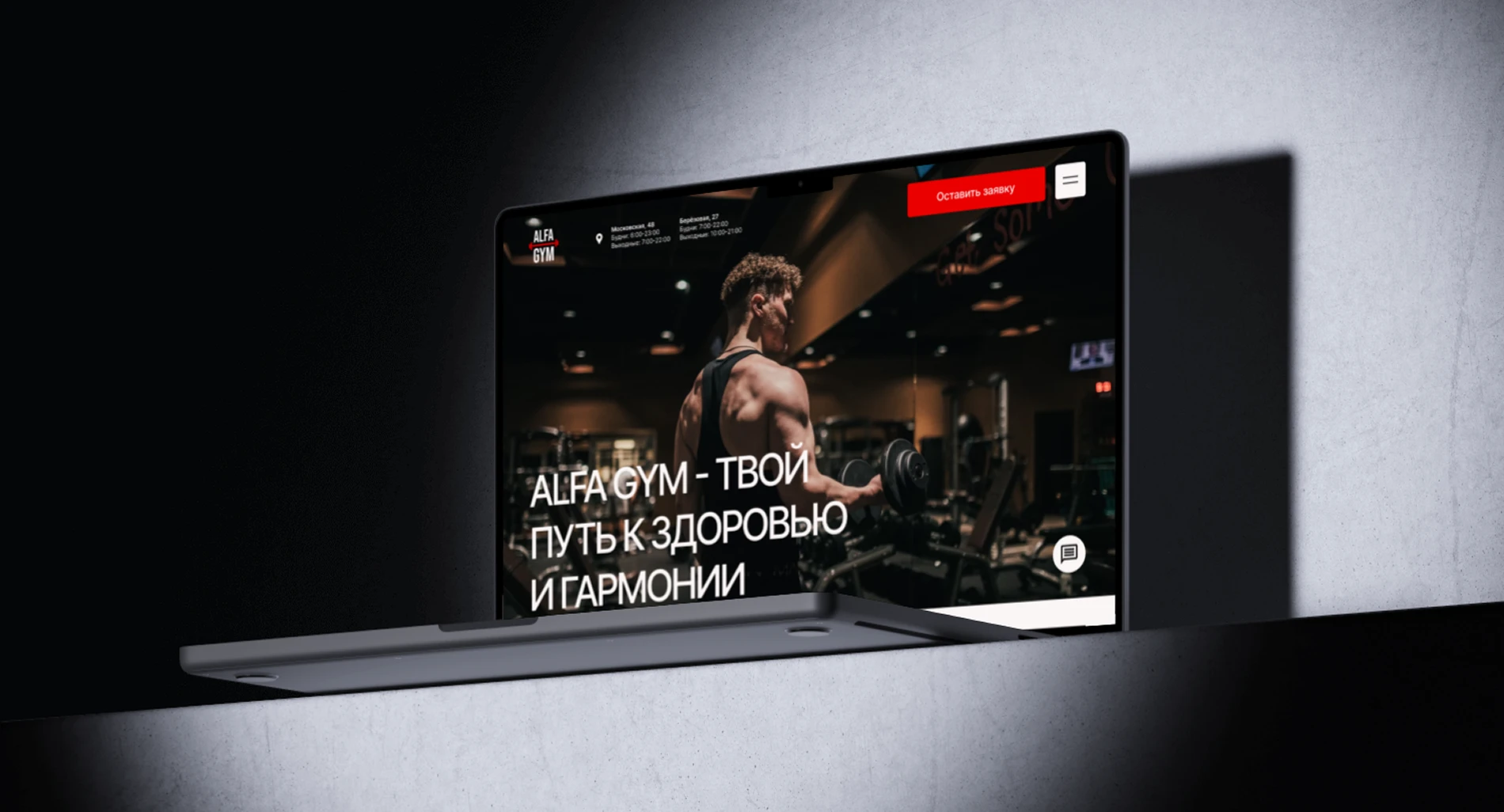 Сайт для фитнес-клуба | Alfa Gym — Изображение №2 — Интерфейсы на Dprofile