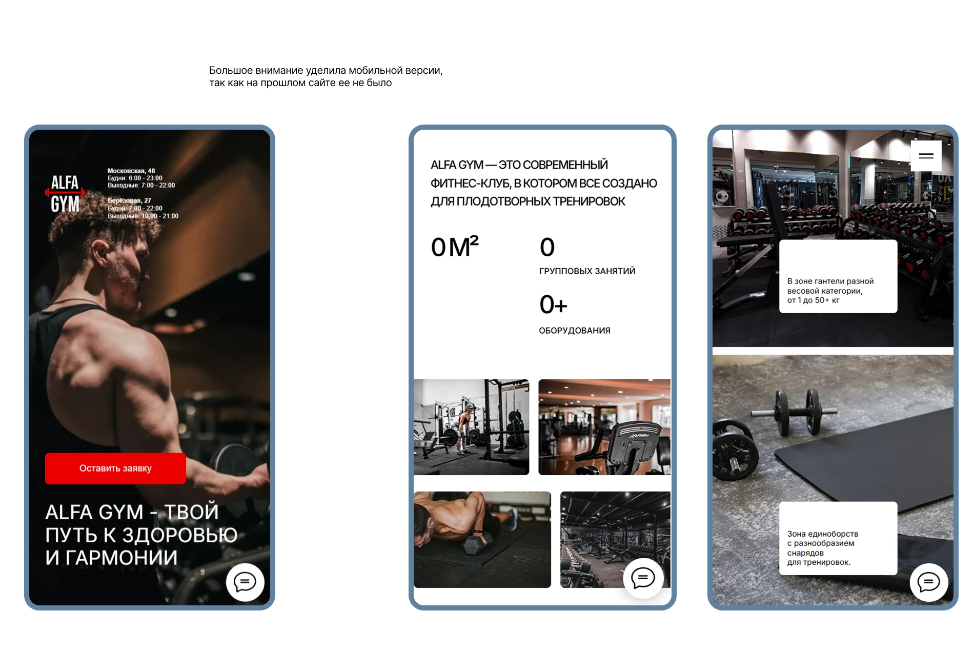 Сайт для фитнес-клуба | Alfa Gym — Изображение №4 — Интерфейсы на Dprofile