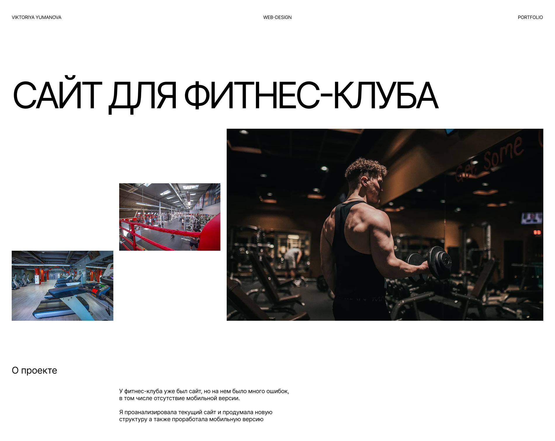 Сайт для фитнес-клуба | Alfa Gym — Изображение №1 — Интерфейсы на Dprofile