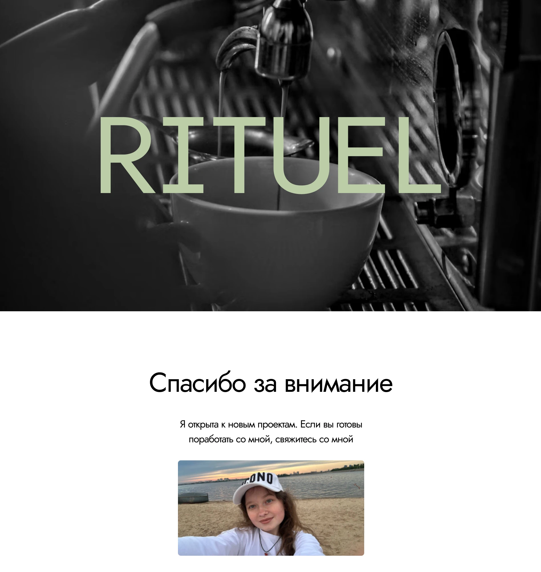 RITUEL | Фирменный стиль для кофейни — Изображение №6 — Брендинг на Dprofile