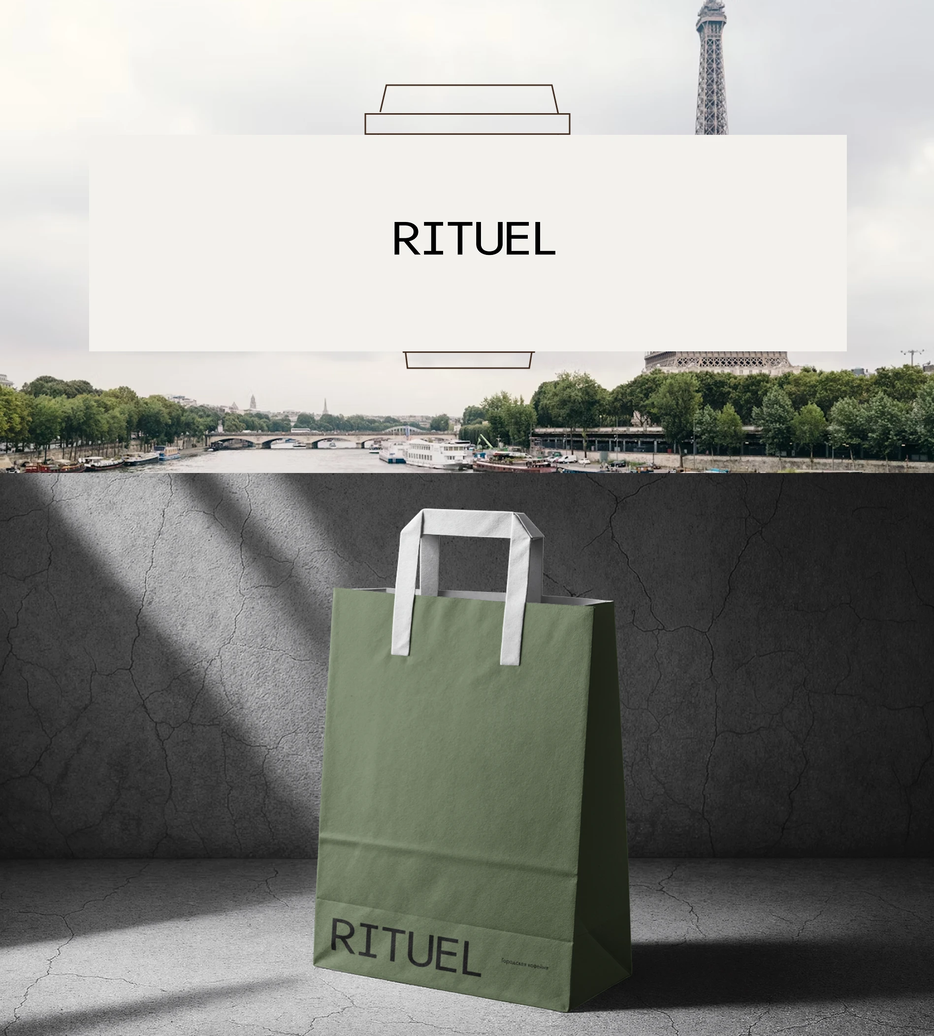RITUEL | Фирменный стиль для кофейни — Изображение №3 — Брендинг на Dprofile