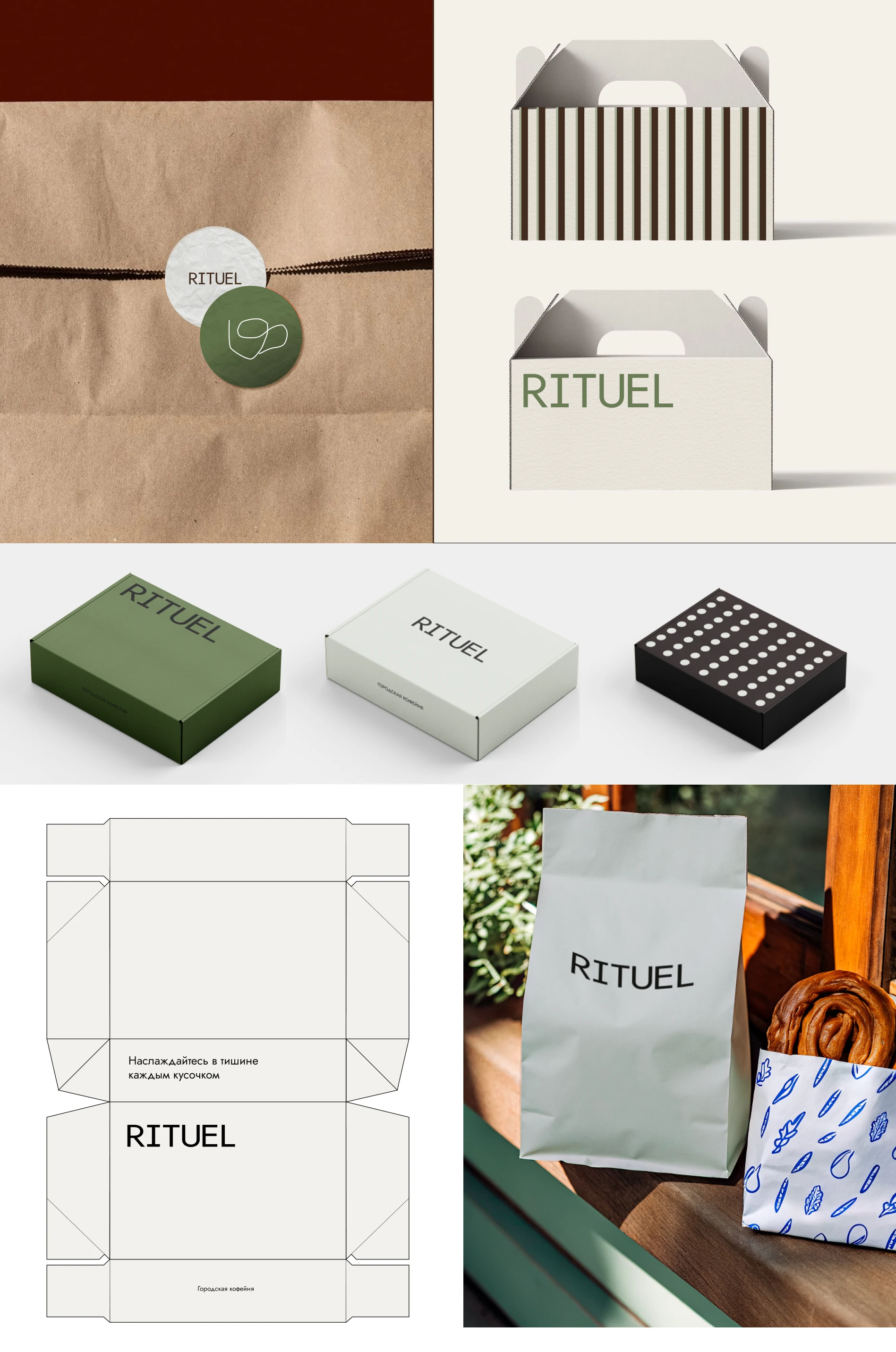 RITUEL | Фирменный стиль для кофейни — Изображение №2 — Брендинг на Dprofile