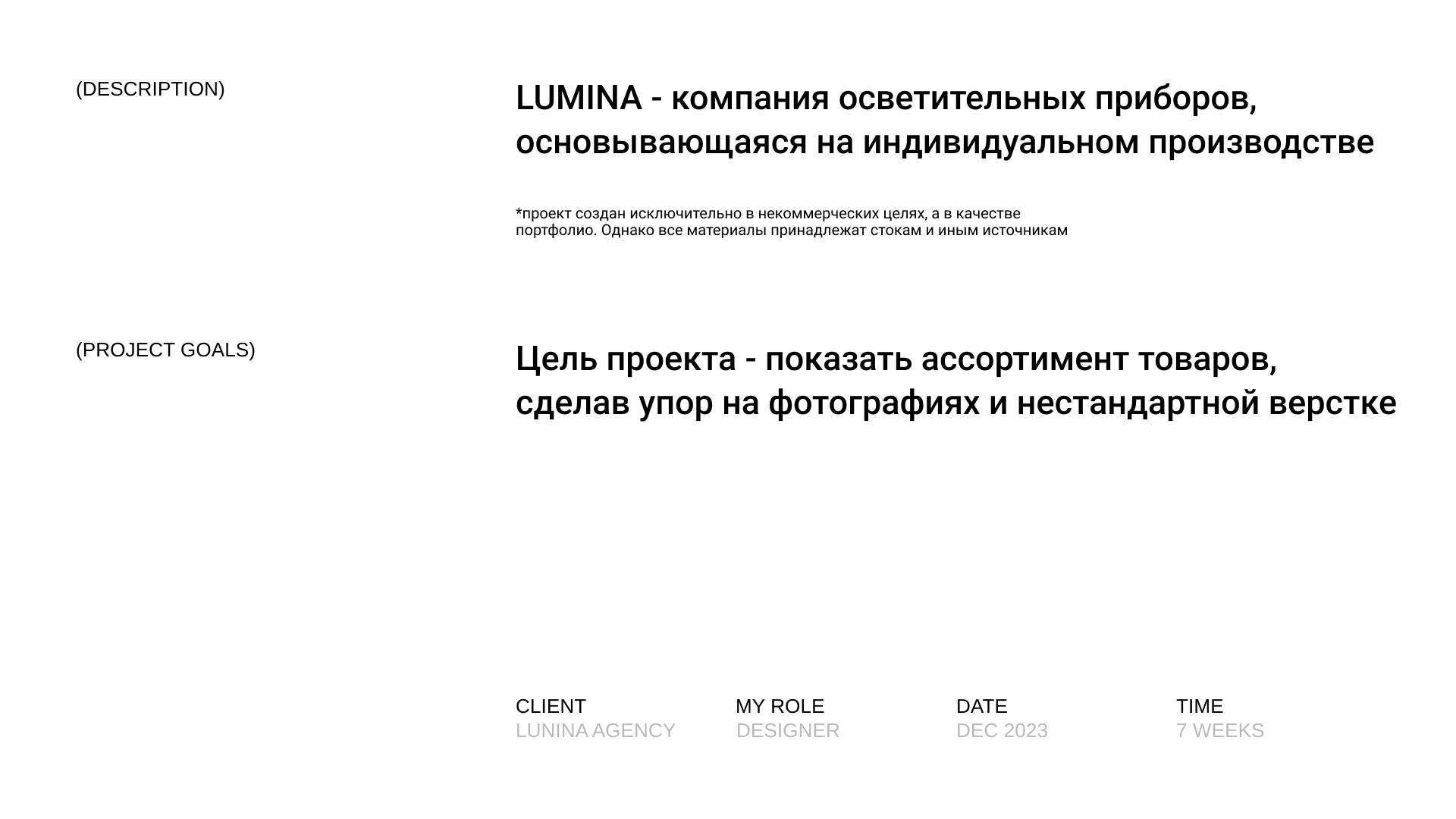 LUMINA|ИНТЕРНЕТ-МАГАЗИН — Изображение №2 — Интерфейсы на Dprofile