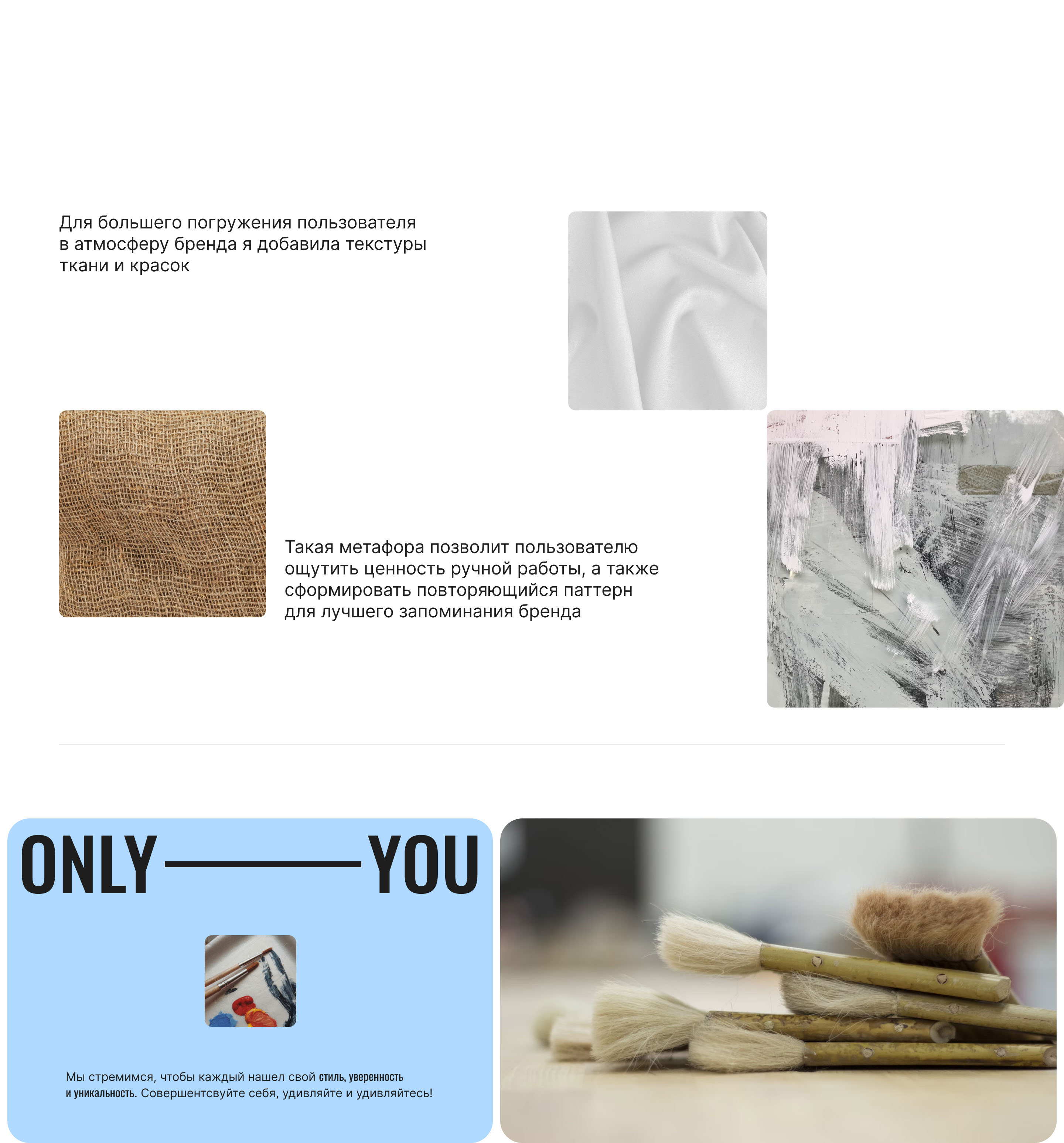 ONLY YOU BRAND | web-site — Изображение №4 — Интерфейсы, Брендинг на Dprofile