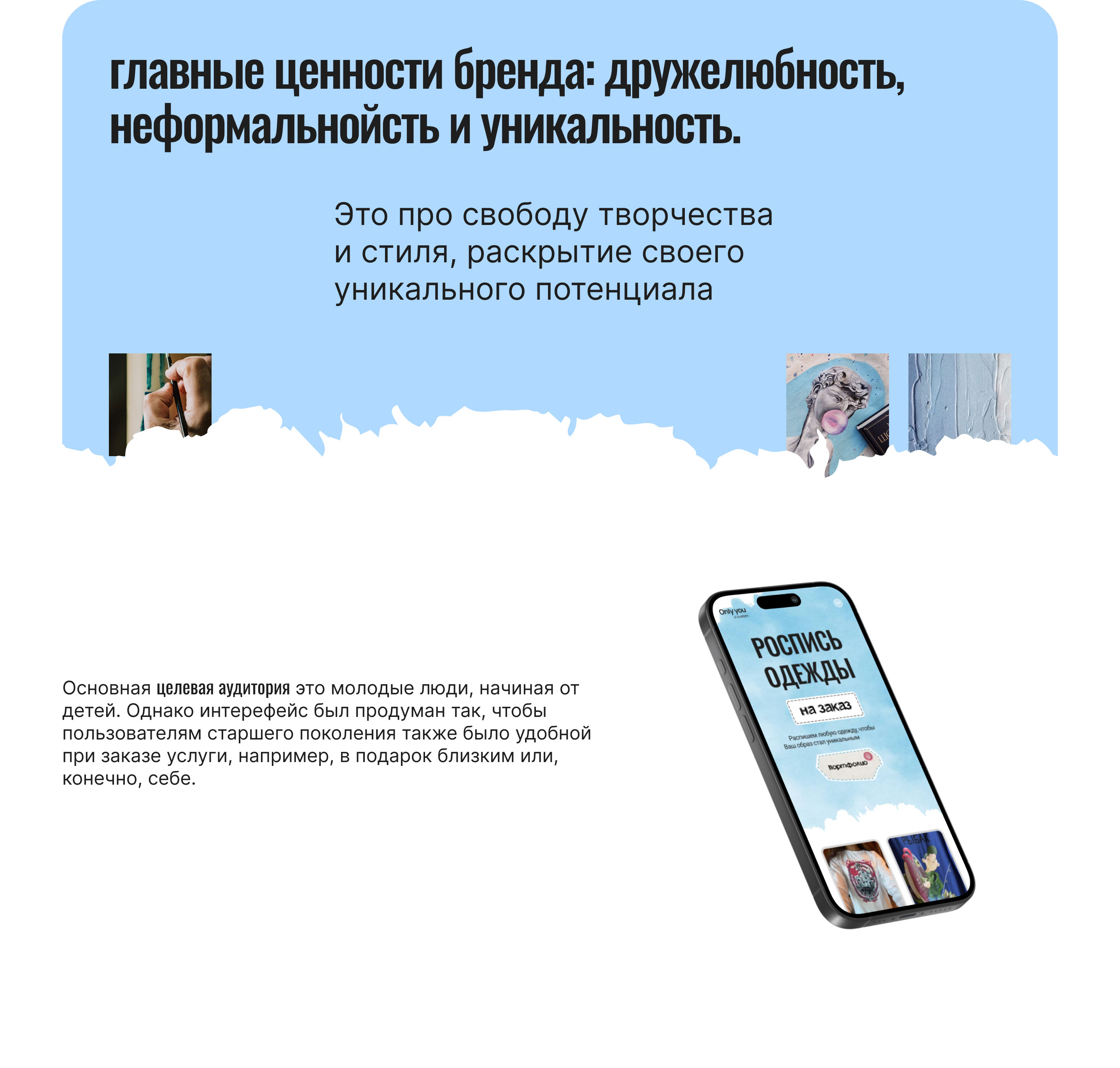 ONLY YOU BRAND | web-site — Изображение №2 — Интерфейсы, Брендинг на Dprofile