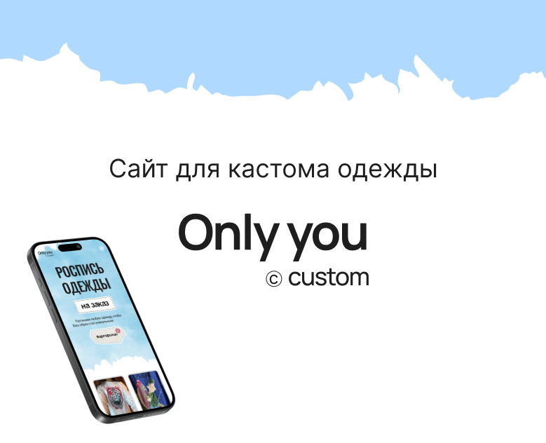 ONLY YOU BRAND | web-site — Интерфейсы, Брендинг на Dprofile