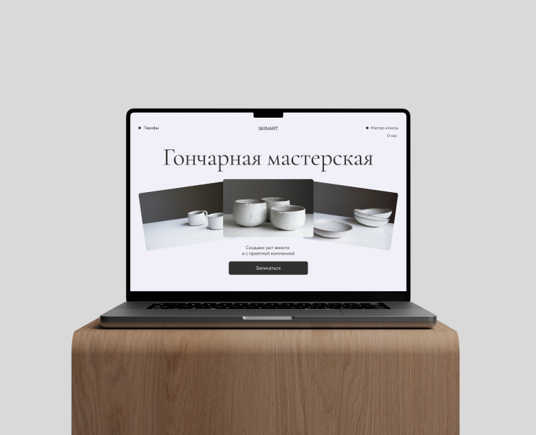 Skinart | сайт для гончарной мастерской — Интерфейсы, Анимация на Dprofile