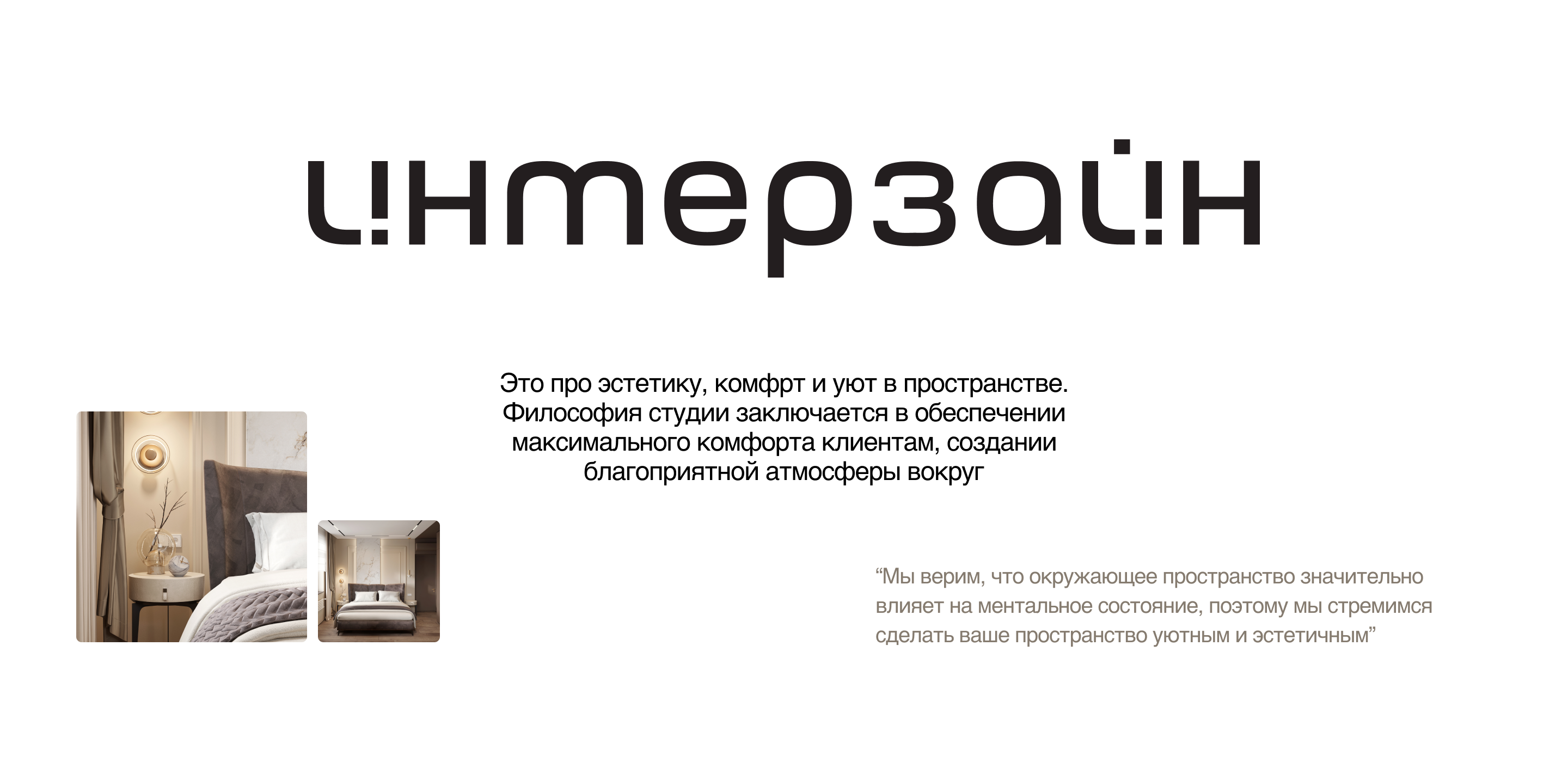 Сайт для студии дизайна интерьера — Изображение №3 — Интерфейсы на Dprofile